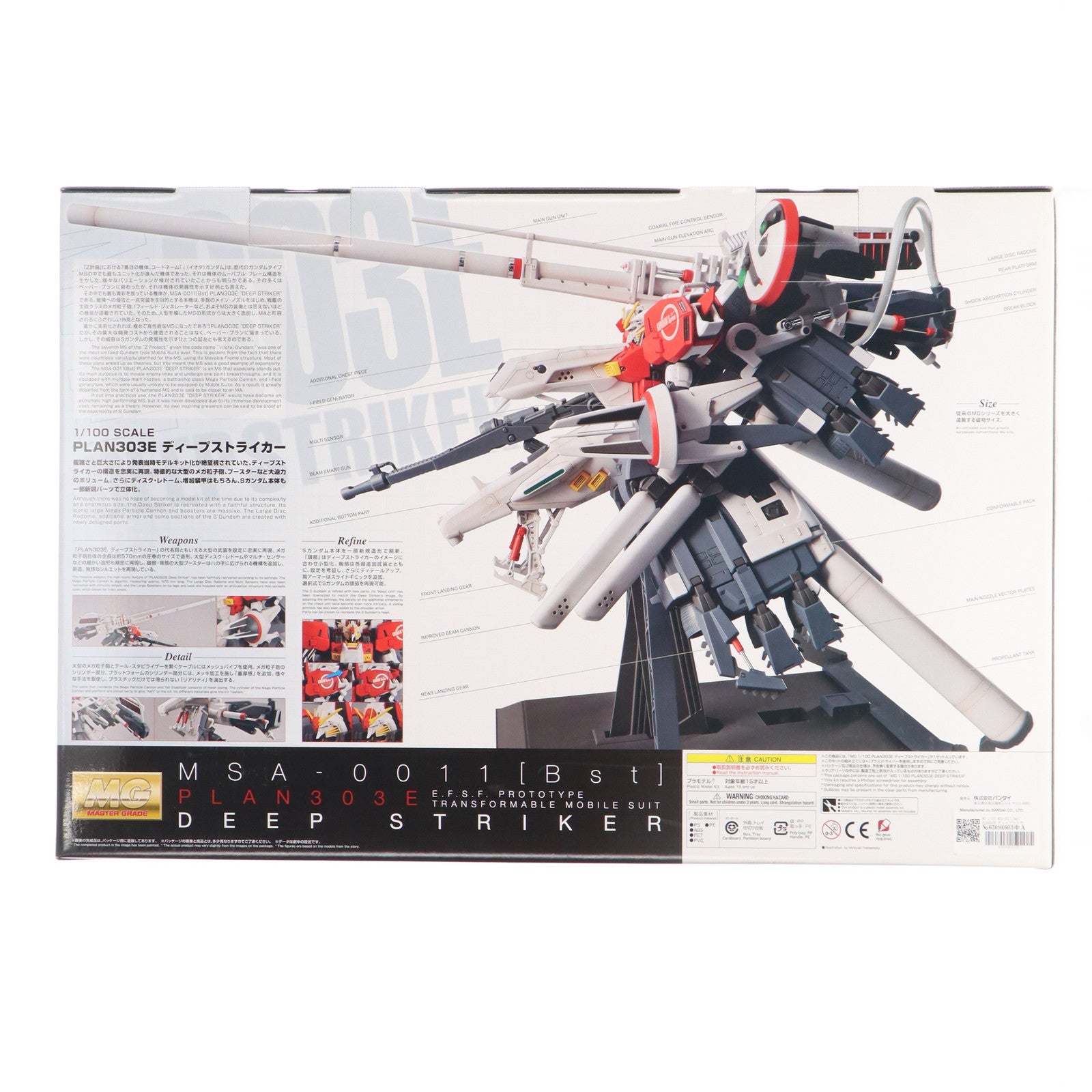 【中古即納】[PTM] MG 1/100 MSA-0011[Bst] PLAN303E ディープストライカー ガンダム・センチネル プラモデル(0224034) バンダイ(20180317)