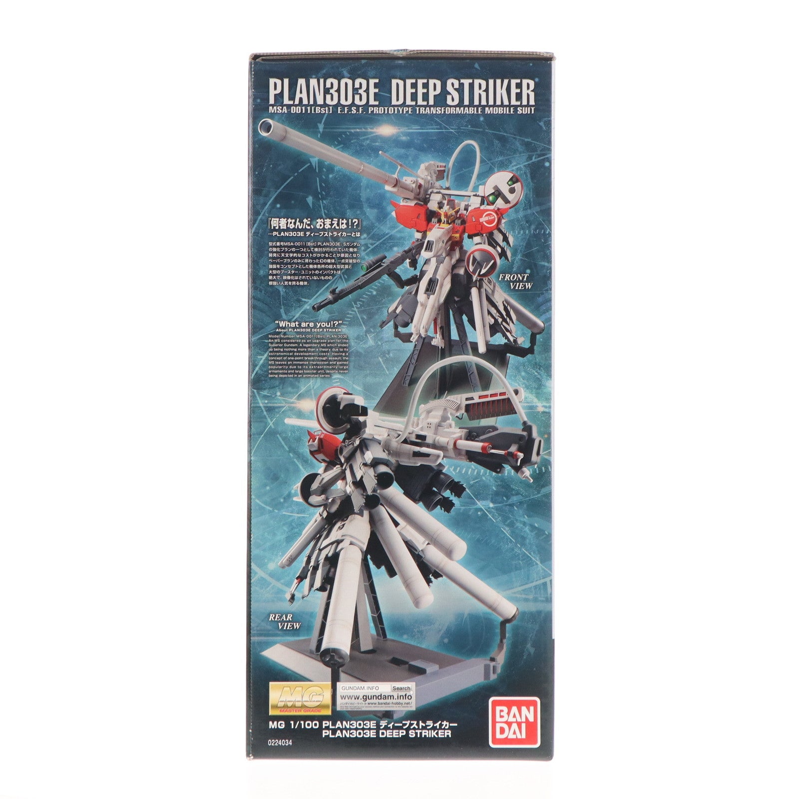 【中古即納】[PTM] MG 1/100 MSA-0011[Bst] PLAN303E ディープストライカー ガンダム・センチネル プラモデル(0224034) バンダイ(20180317)
