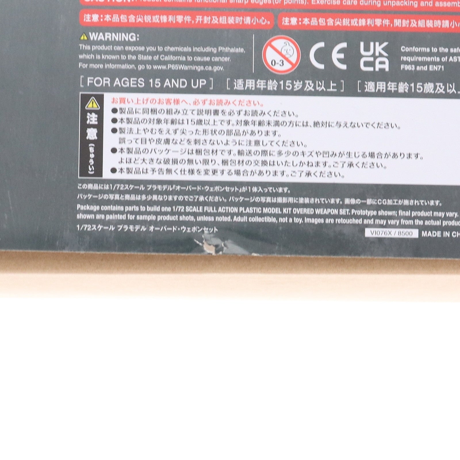 【中古即納】[PTM] (再販) V.I.シリーズ 1/72 オーバード・ウェポンセット ARMORED CORE V(アーマード・コアV) プラモデル用アクセサリ(VI076X) コトブキヤ(20250525)