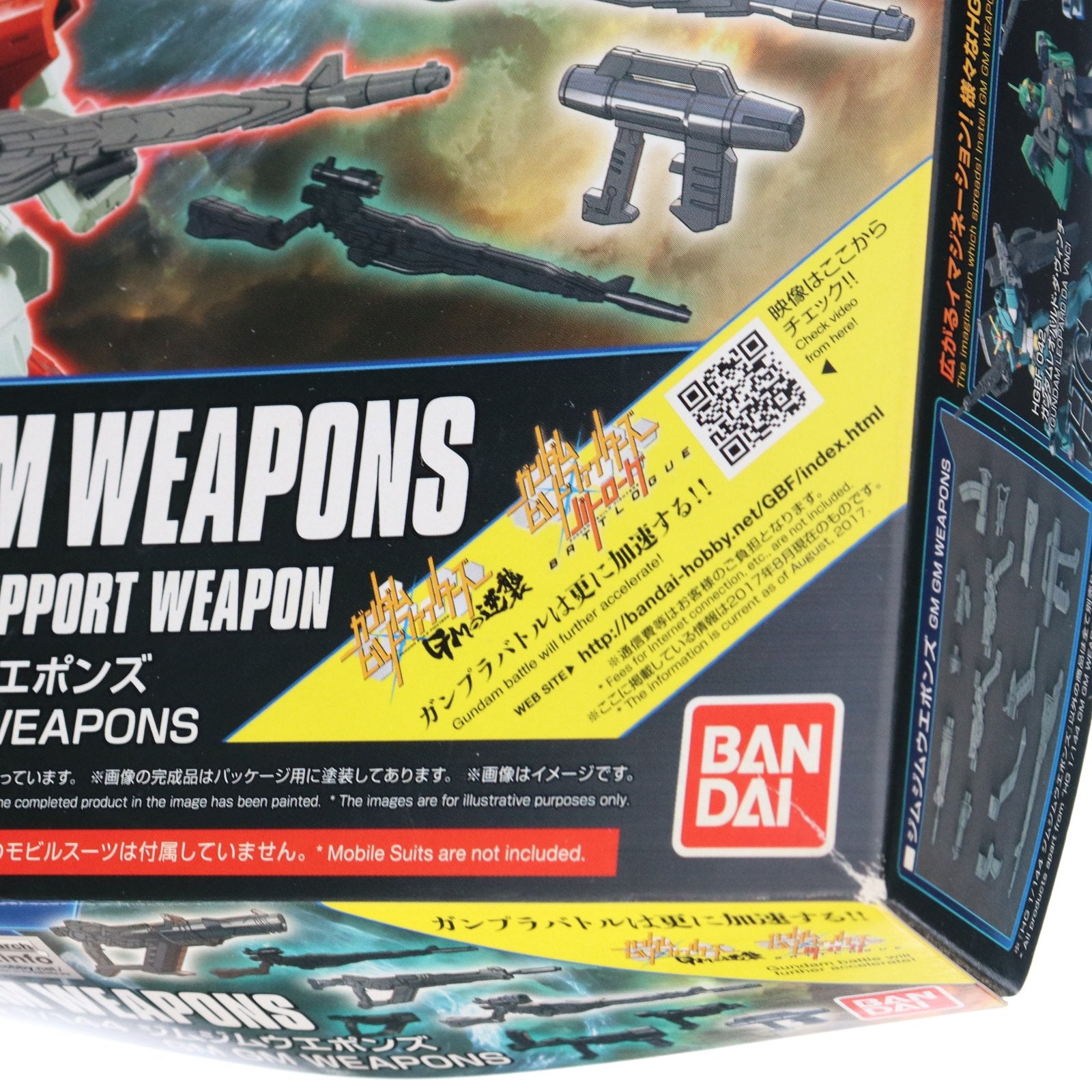 【中古即納】[PTM] HGBC 1/144 ジムジムウエポンズ ガンダムビルドファイターズ GMの逆襲 プラモデル(0219550) バンダイ(20170826)