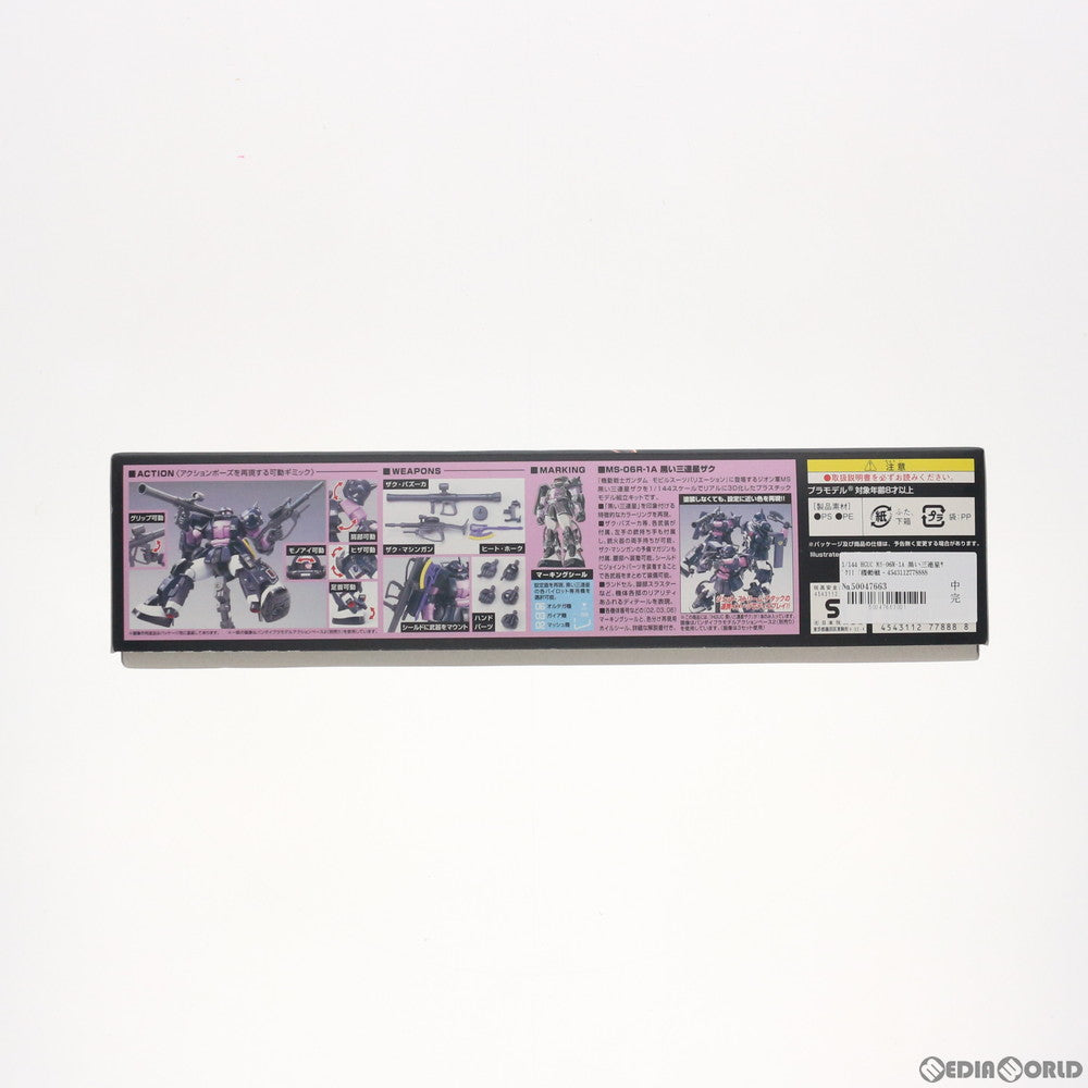 【中古即納】[PTM] HGUC 1/144 MS-06R-1A 黒い三連星ザクII 機動戦士ガンダムMSV(モビルスーツバリエーション) プラモデル バンダイ(20180410)