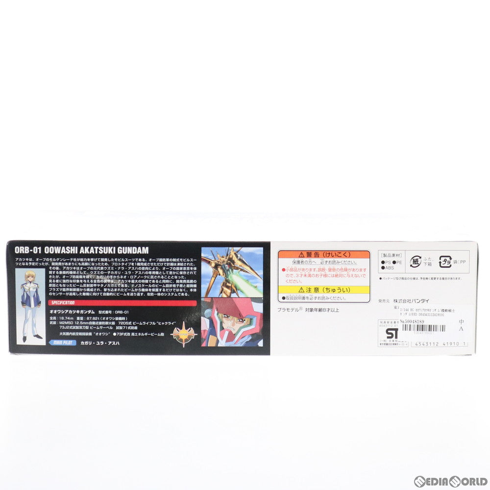 【中古即納】[PTM] HG 1/144 ORB-01 オオワシアカツキガンダム 機動戦士ガンダムSEED DESTINY(シード デスティニー) プラモデル(0141910) バンダイ(20060430)