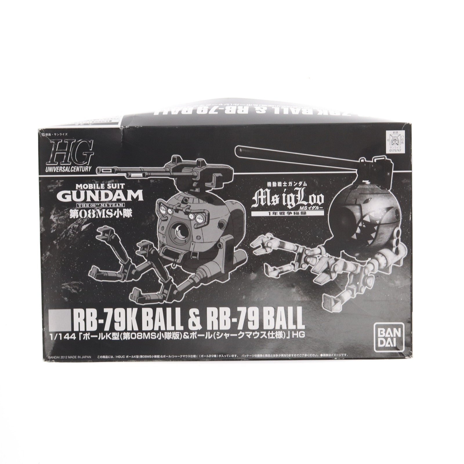 【中古即納】[PTM] プレミアムバンダイ限定 HGUC 1/144 ボールK型(第08MS小隊版)&ボール(シャークマウス仕様) 機動戦士ガンダム プラモデル(0175747) バンダイ(20120220)