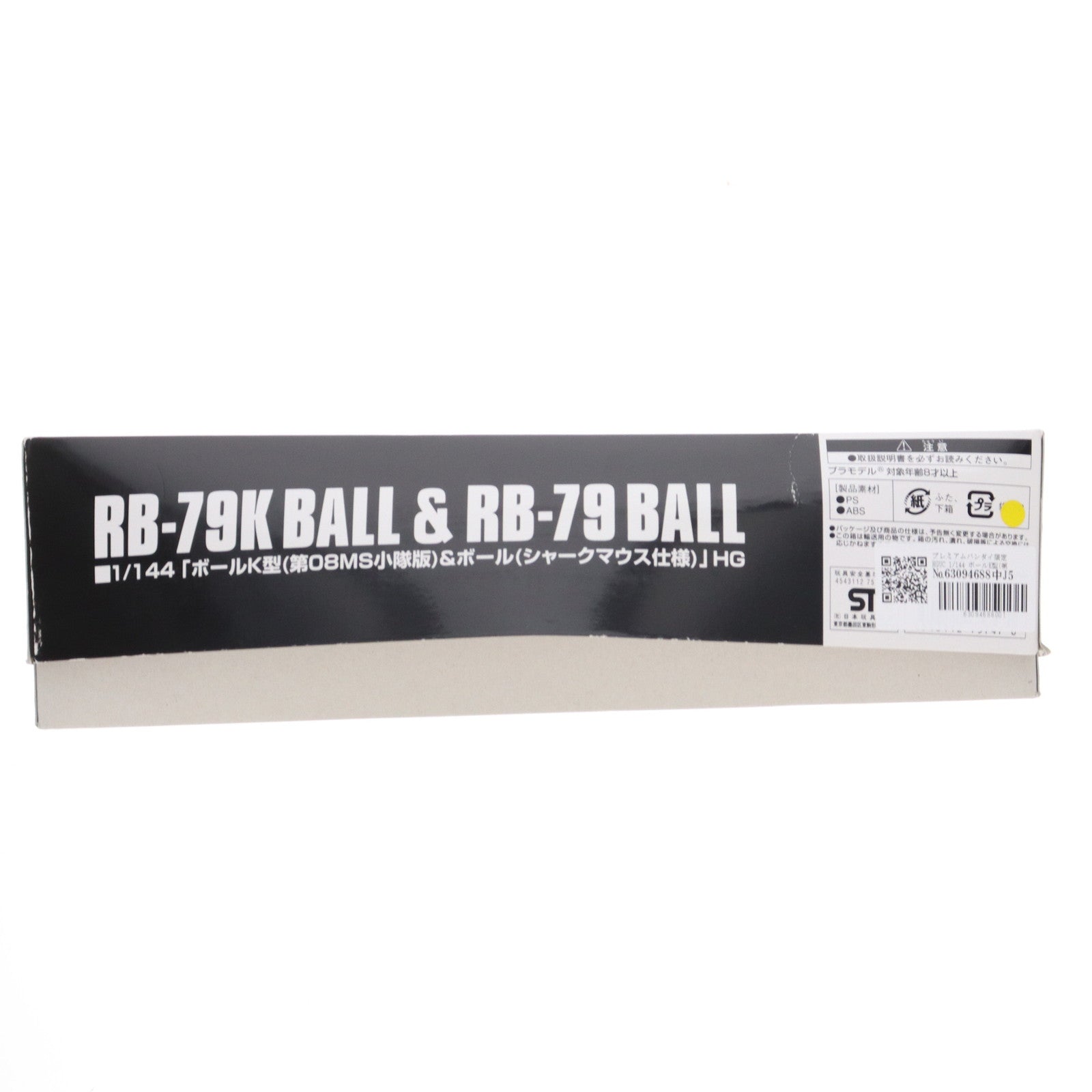 【中古即納】[PTM] プレミアムバンダイ限定 HGUC 1/144 ボールK型(第08MS小隊版)&ボール(シャークマウス仕様) 機動戦士ガンダム プラモデル(0175747) バンダイ(20120220)