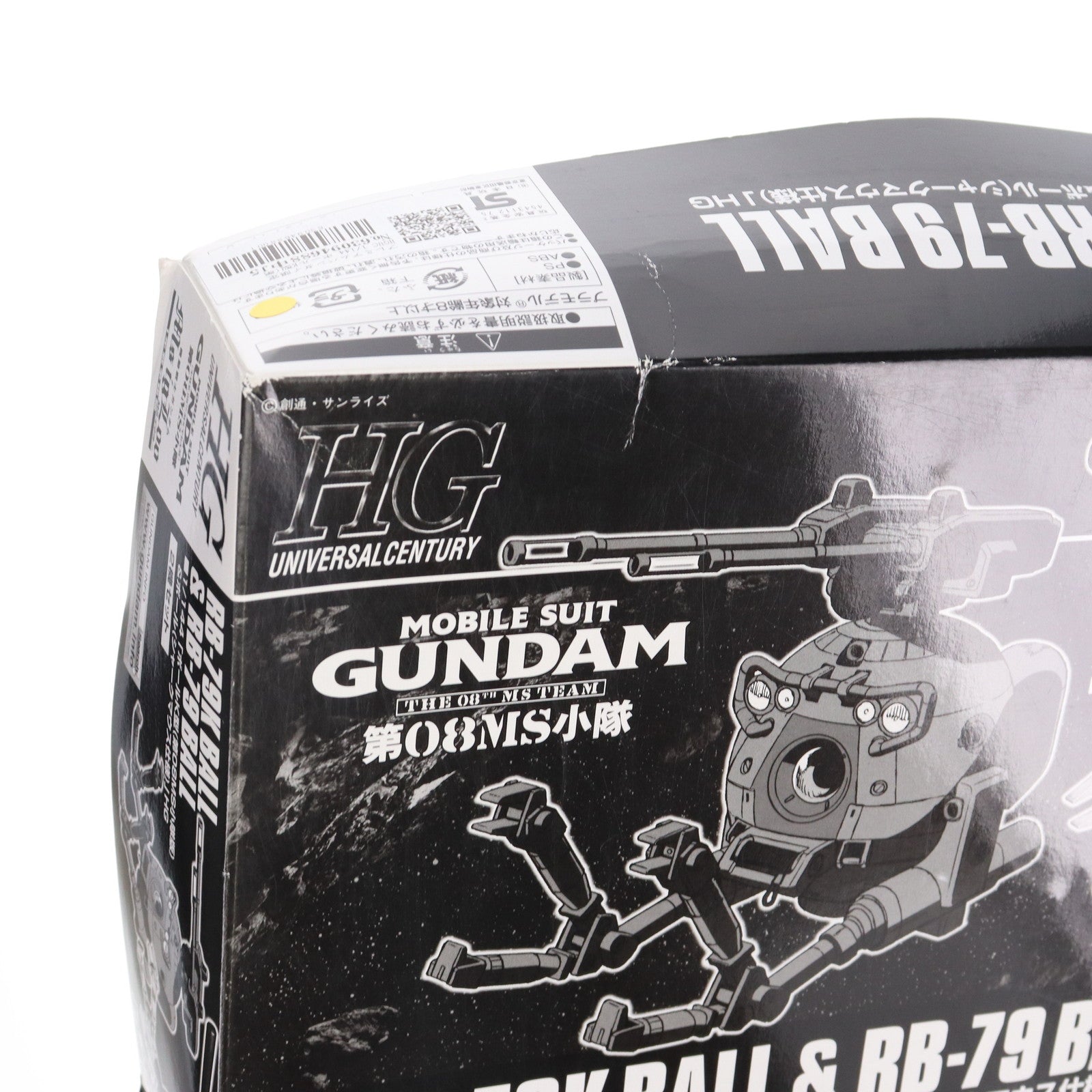 【中古即納】[PTM] プレミアムバンダイ限定 HGUC 1/144 ボールK型(第08MS小隊版)&ボール(シャークマウス仕様) 機動戦士ガンダム プラモデル(0175747) バンダイ(20120220)