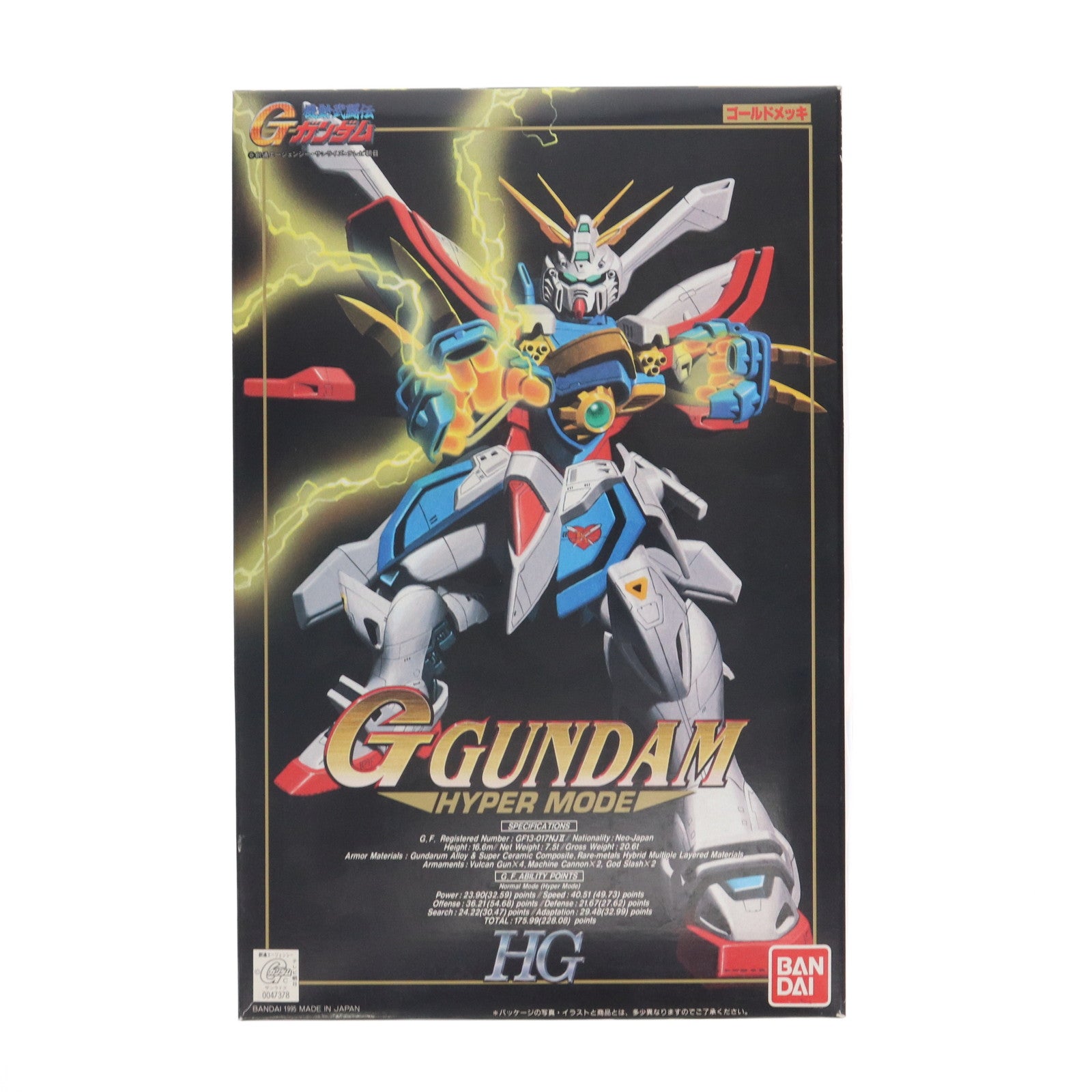 【中古即納】[PTM] HG 1/100 GF13-017NJII Gガンダム ゴールドメッキ 機動武闘伝Gガンダム G-GUNDAM SERIES 07 プラモデル バンダイ(19991231)