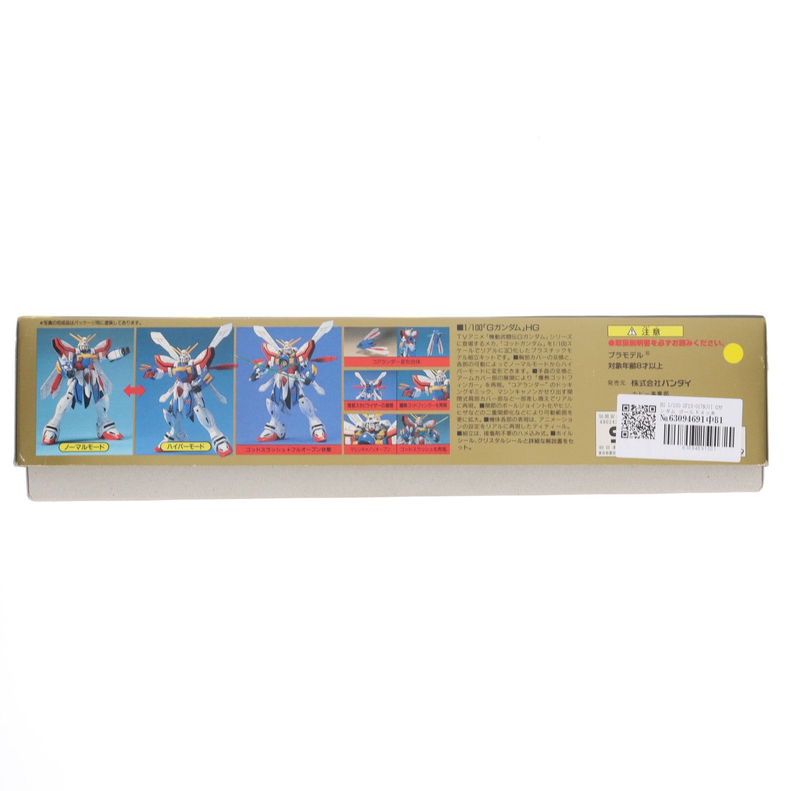 【中古即納】[PTM] HG 1/100 GF13-017NJII Gガンダム ゴールドメッキ 機動武闘伝Gガンダム G-GUNDAM SERIES 07 プラモデル バンダイ(19991231)