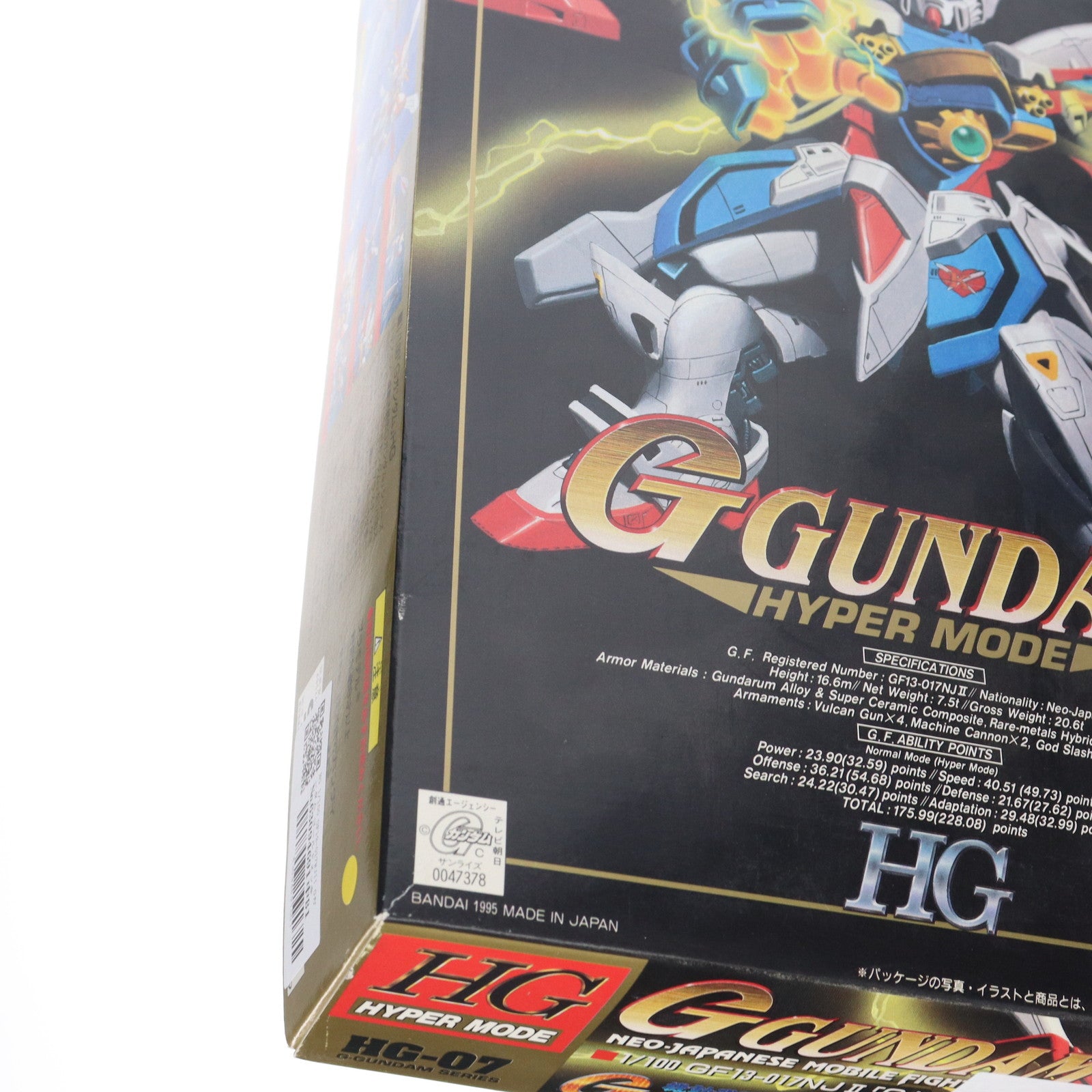 【中古即納】[PTM] HG 1/100 GF13-017NJII Gガンダム ゴールドメッキ 機動武闘伝Gガンダム G-GUNDAM SERIES 07 プラモデル バンダイ(19991231)