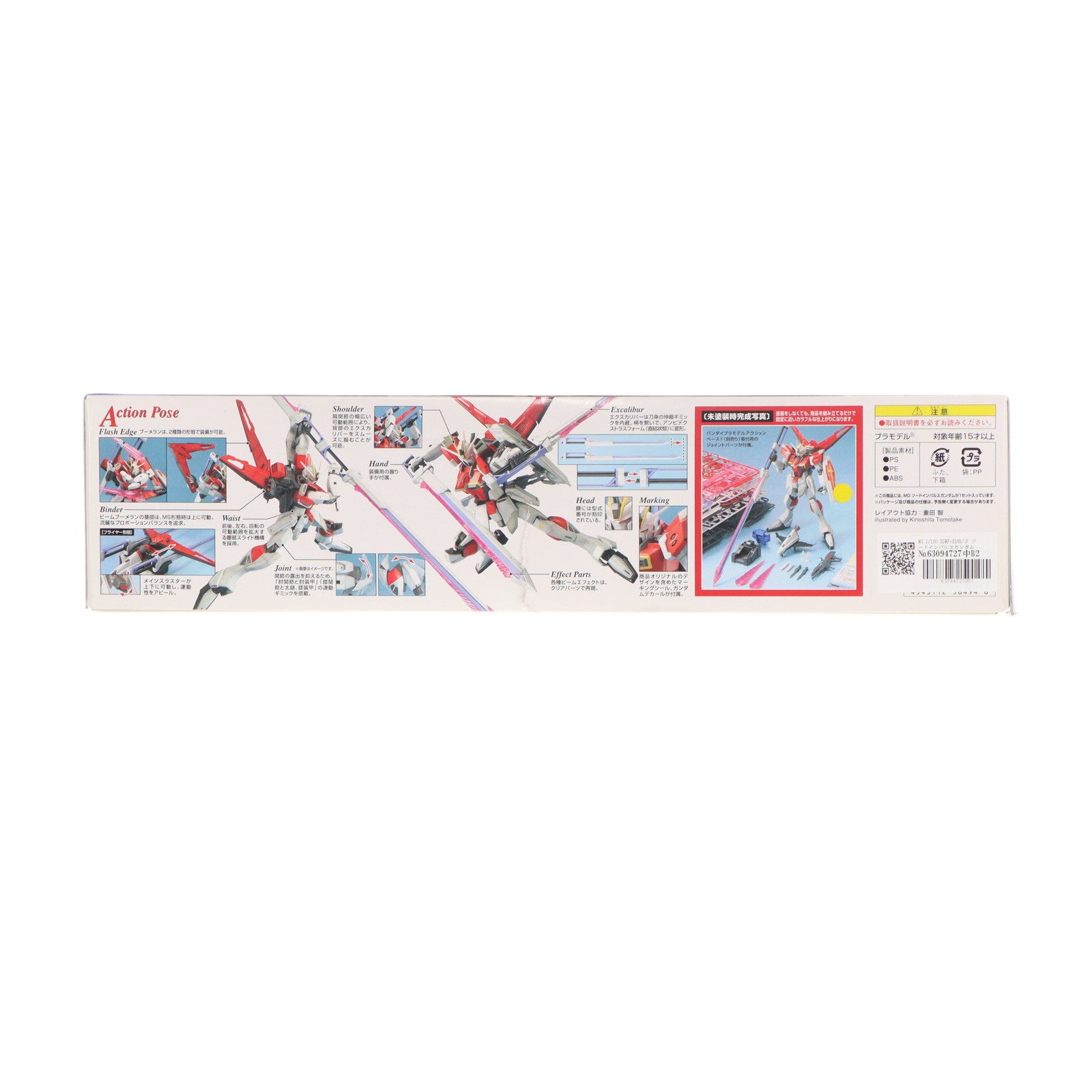 【中古即納】[PTM] MG 1/100 ZGMF-X56S/β ソードインパルスガンダム 機動戦士ガンダムSEED DESTINY(シード デスティニー) プラモデル バンダイ(20200926)