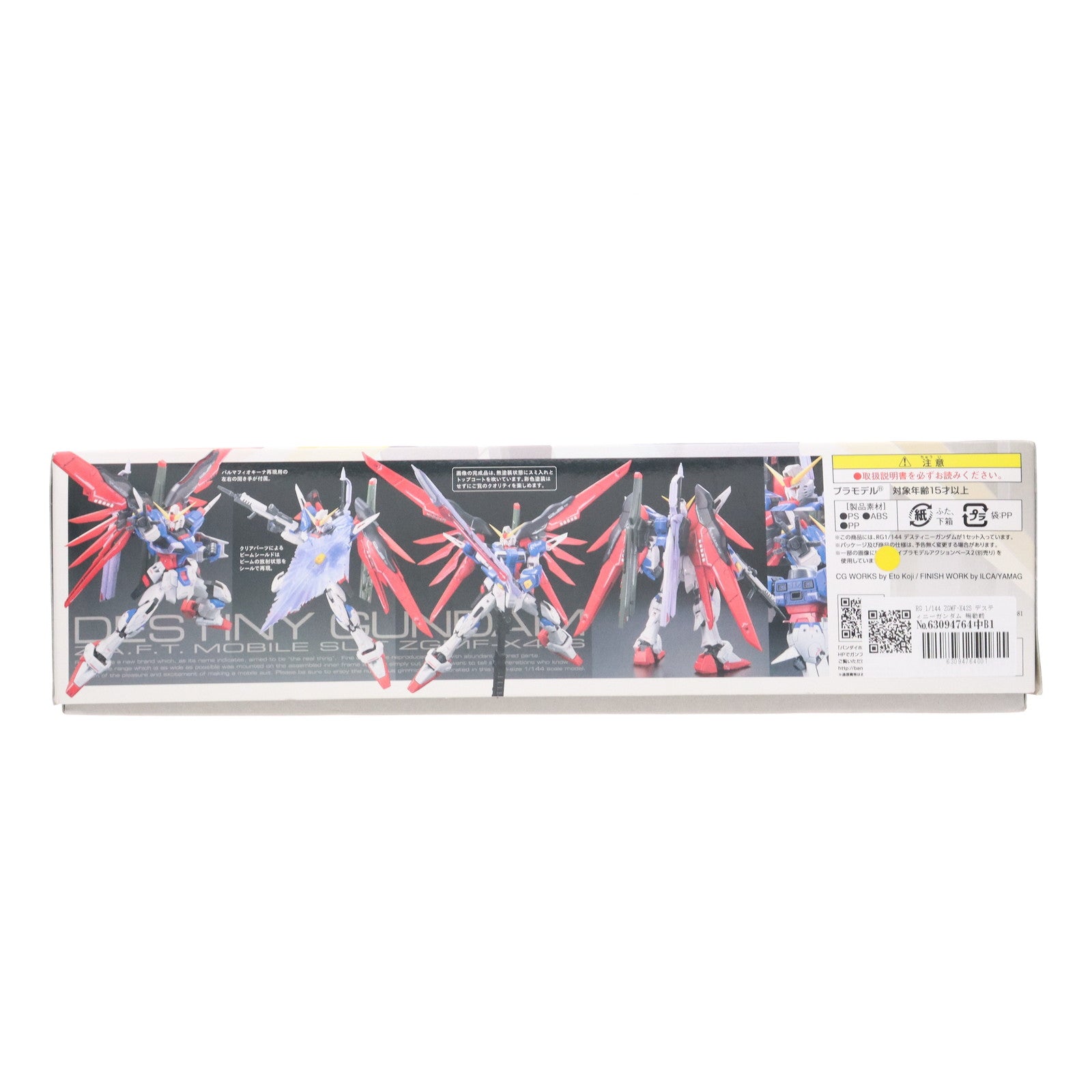 【中古即納】[PTM] RG 1/144 ZGMF-X42S デスティニーガンダム 機動戦士ガンダムSEED DESTINY(シード デスティニー) プラモデル(0181595) バンダイ(20130427)