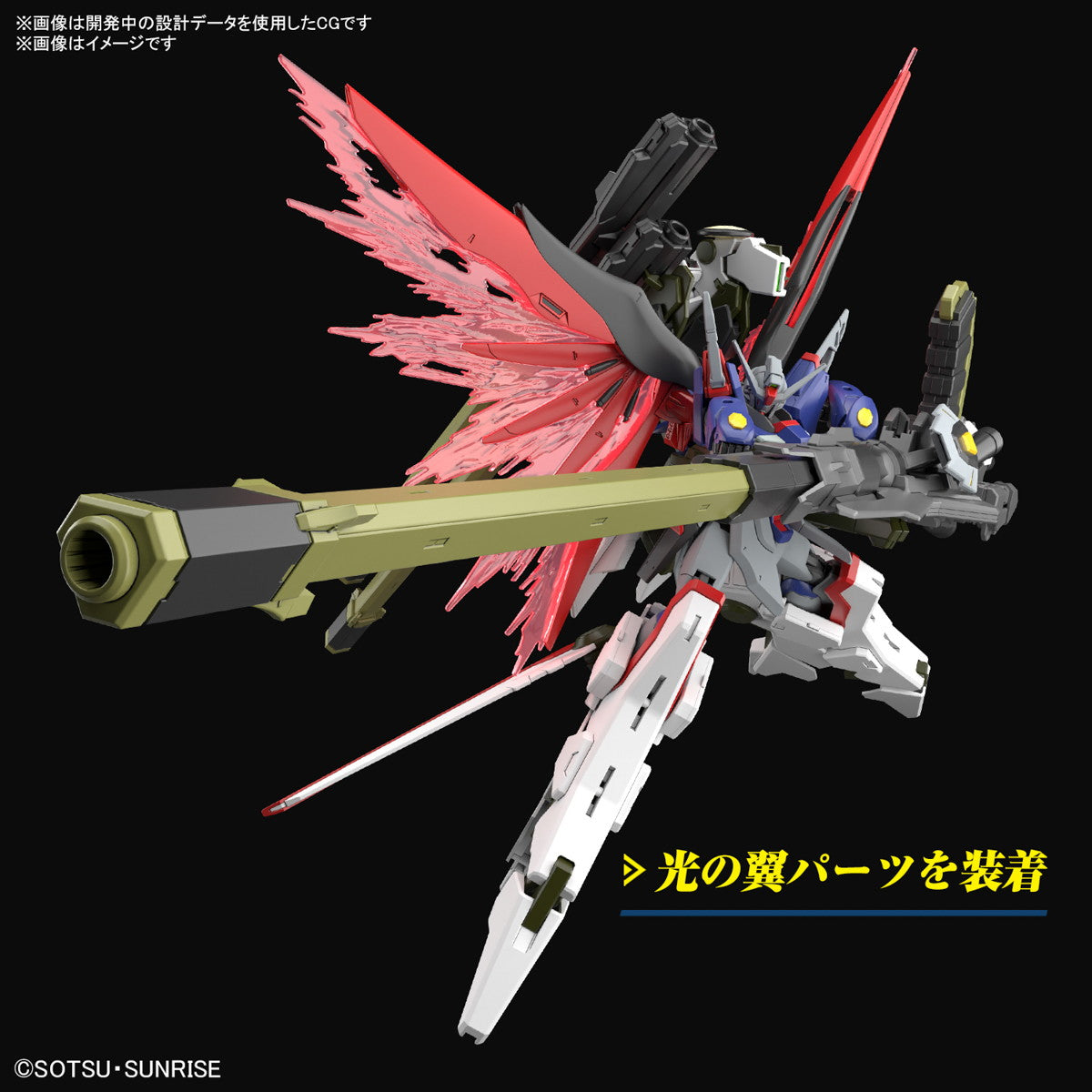 【中古即納】[PTM] (再販) HG 1/144 デスティニーガンダムSpecII&ゼウスシルエット 機動戦士ガンダムSEED FREEDOM(シード フリーダム) プラモデル(5067428) バンダイスピリッツ(20250712)