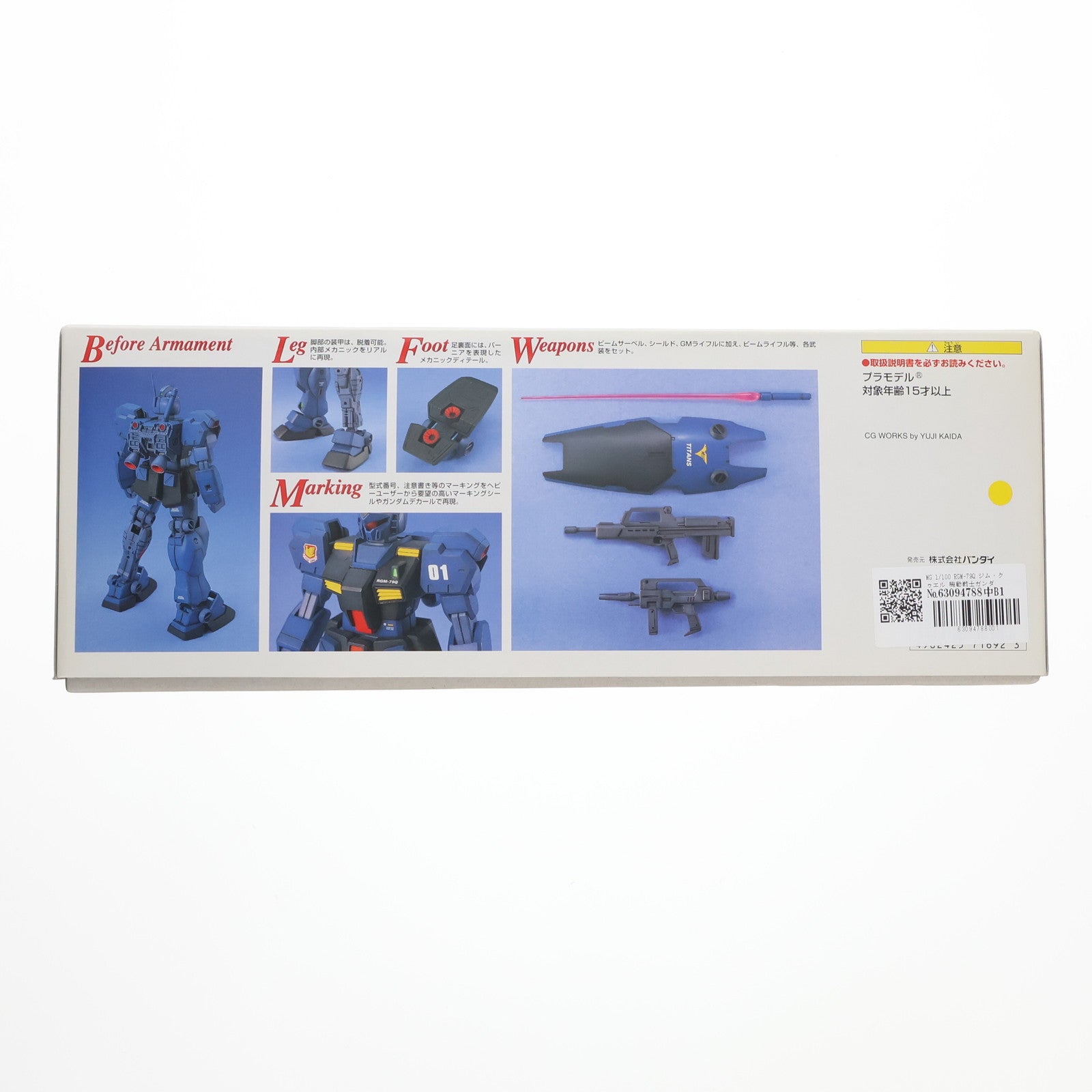 【中古即納】[PTM] MG 1/100 RGM-79Q ジム・クゥエル 機動戦士ガンダム0083 STARDUST MEMORY(スターダストメモリー) プラモデル(0071692) バンダイスピリッツ(20181122)