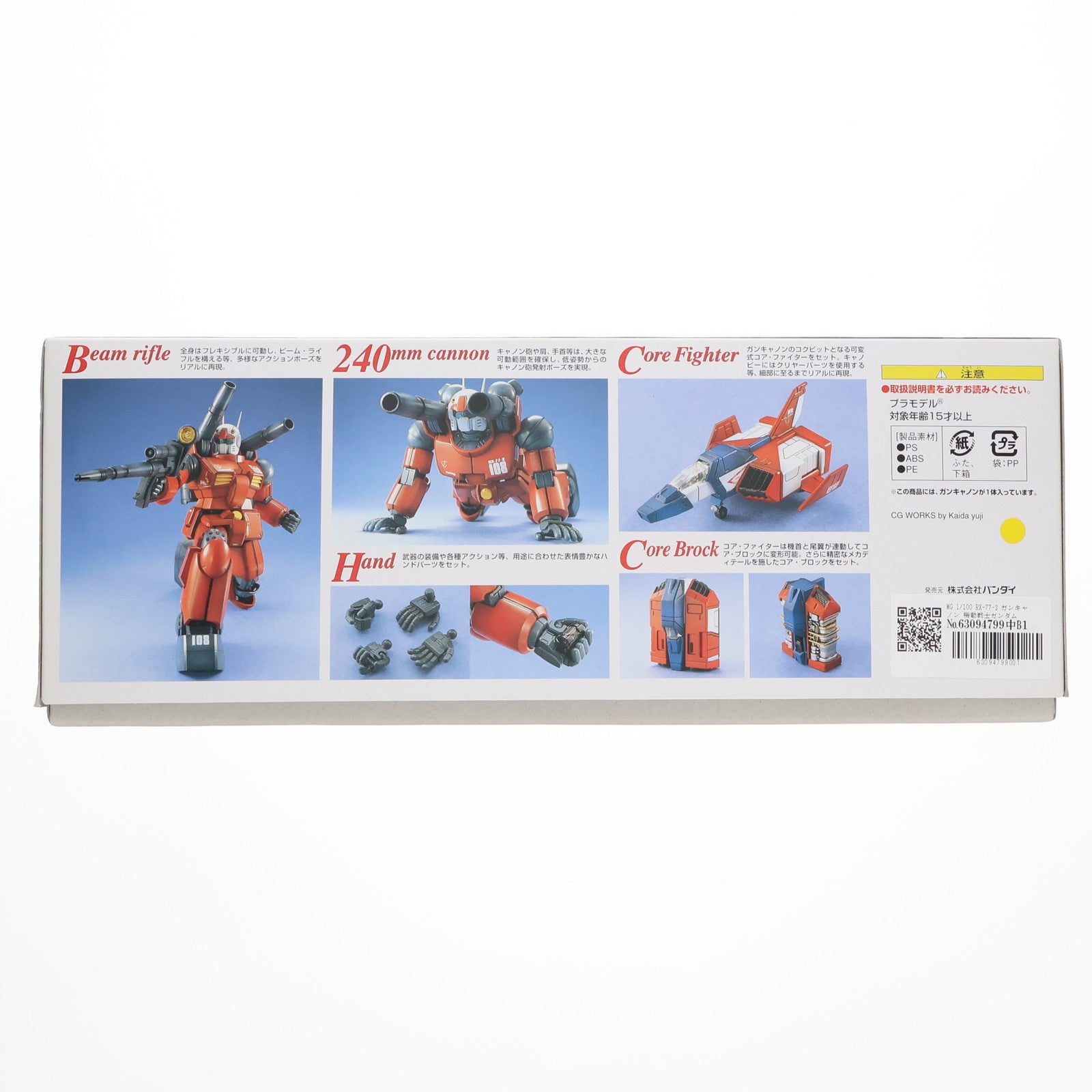 【中古即納】[PTM] MG 1/100 RX-77-2 ガンキャノン 機動戦士ガンダム プラモデル(0107017) バンダイ(20180919)