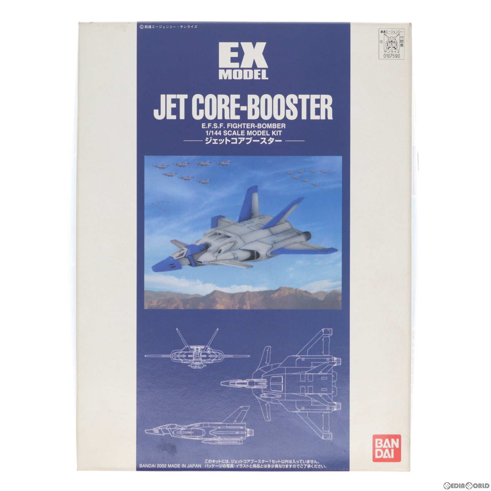 【中古即納】[PTM] EX-MODEL-07 1/144 ジェットコアブースター 機動戦士ガンダム第08MS小隊 プラモデル バンダイ(20171026)