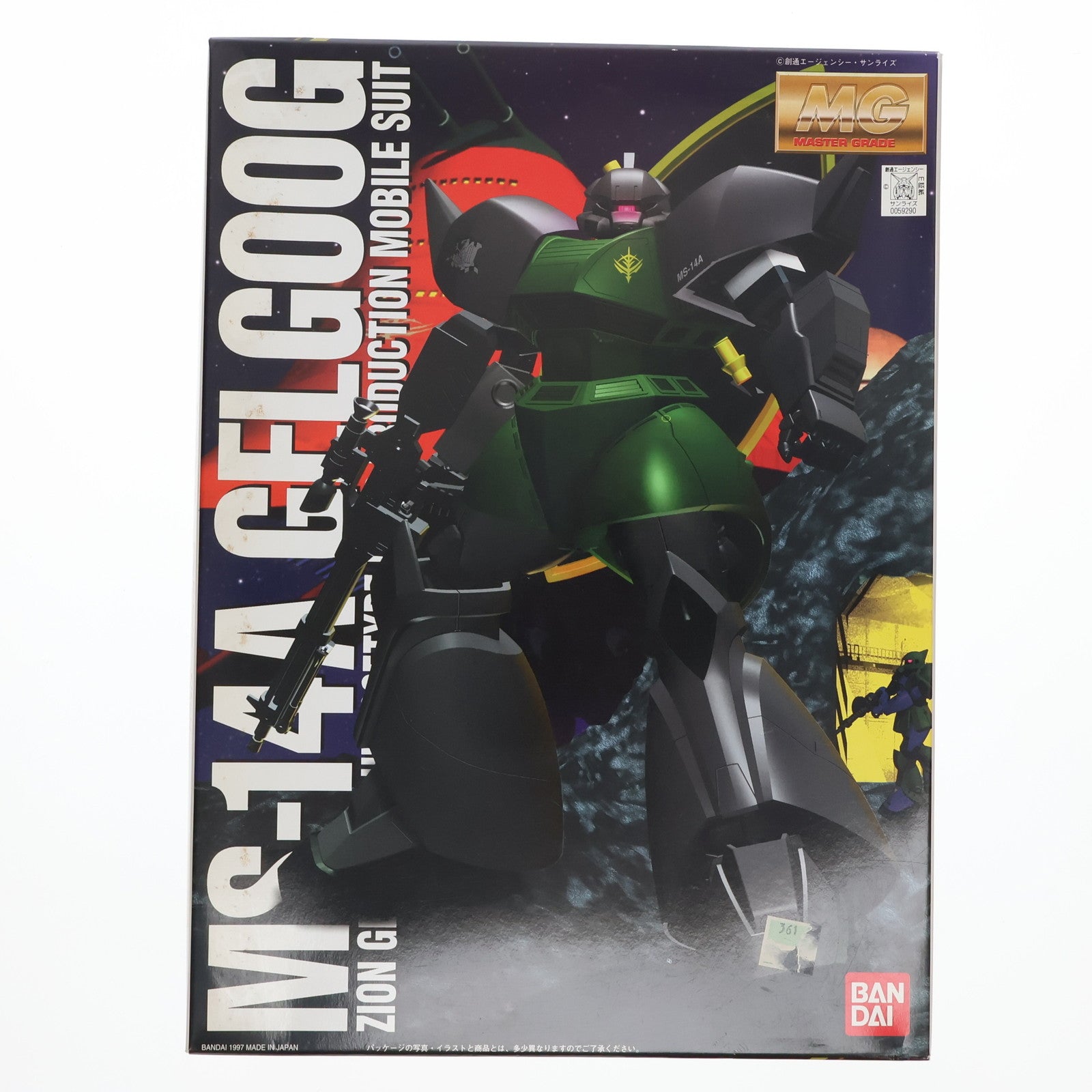 【中古即納】[PTM] MG 1/100 MS-14A 量産型ゲルググ 機動戦士ガンダム プラモデル(0059290) バンダイ(20170218)