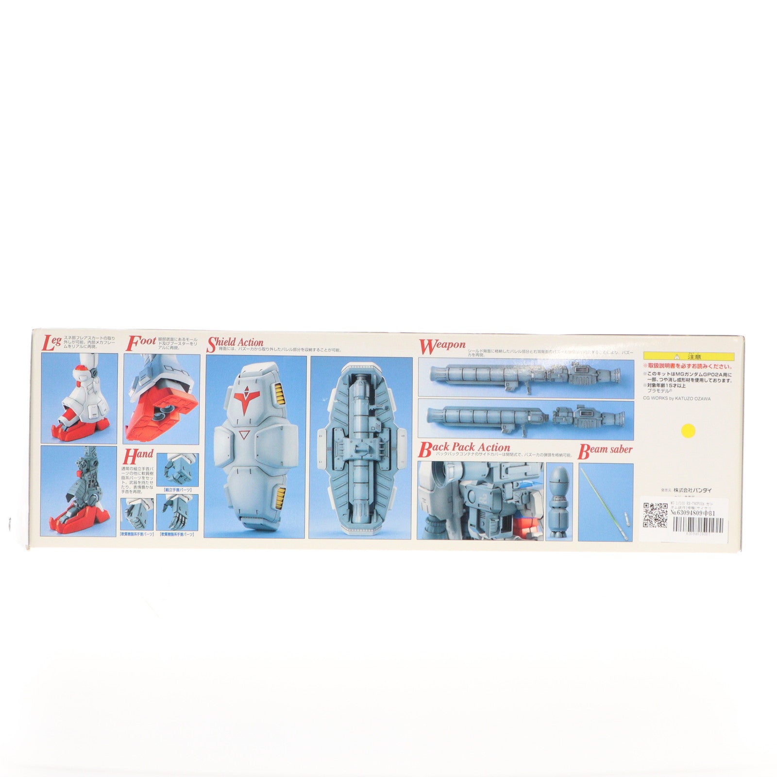【中古即納】[PTM] MG 1/100 RX-78GP02A ガンダム試作2号機(サイサリス) 機動戦士ガンダム0083 STARDUST MEMORY(スターダストメモリー) プラモデル(0061220) バンダイ(19980601)