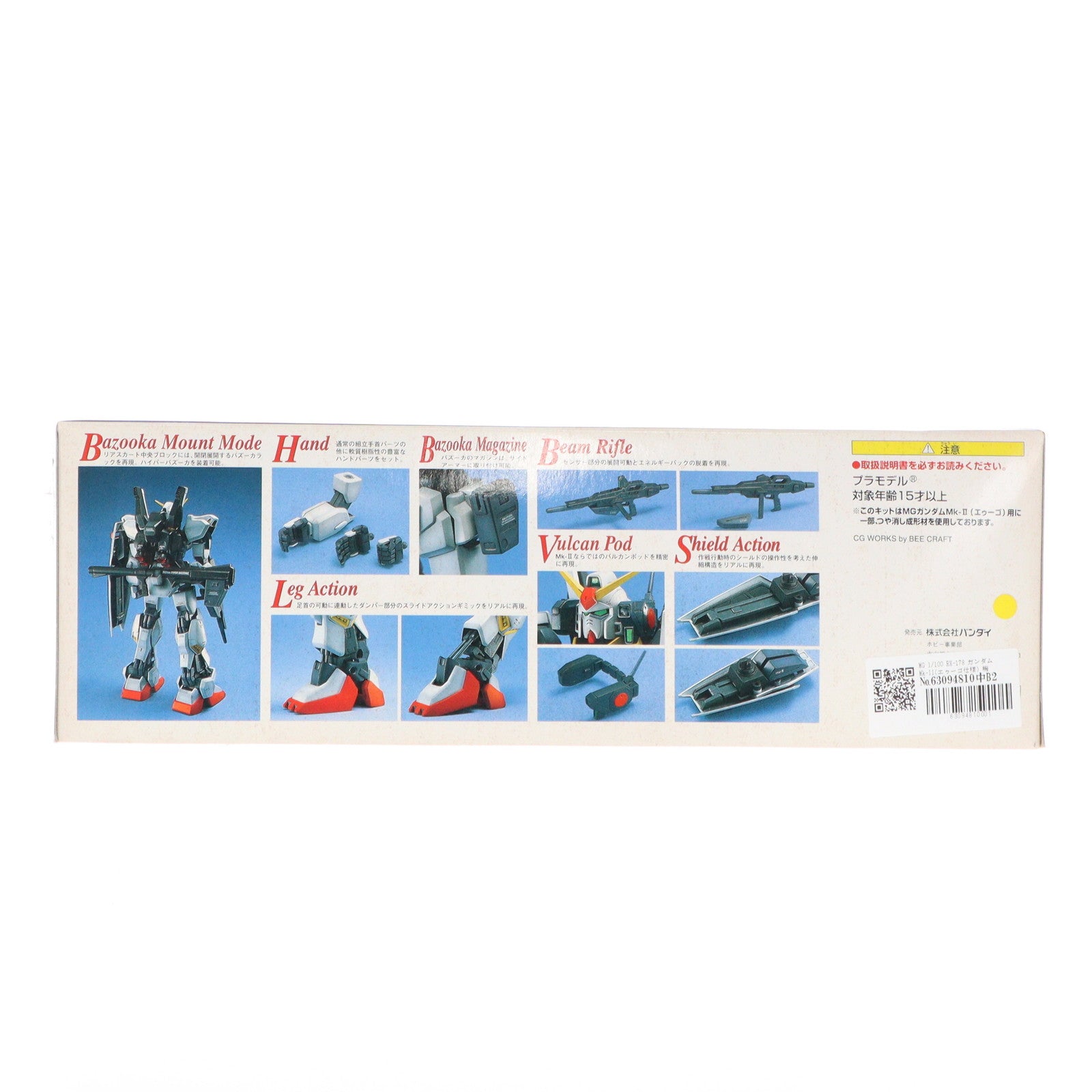 【中古即納】[PTM] MG 1/100 RX-178 ガンダムMk-II(エゥーゴ仕様) 機動戦士Zガンダム プラモデル(0061364) バンダイ(20170218)