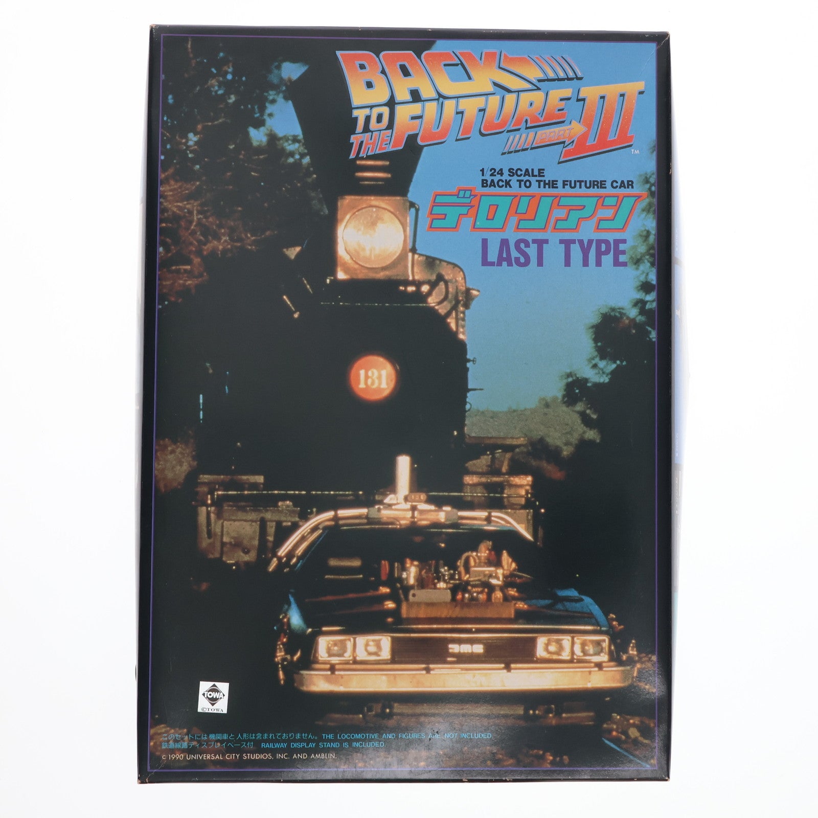 【中古即納】[PTM] 1/24 デロリアン LAST TYPE バック・トゥ・ザ・フューチャー PART3 プラモデル(0001070) アオシマ(19901231)