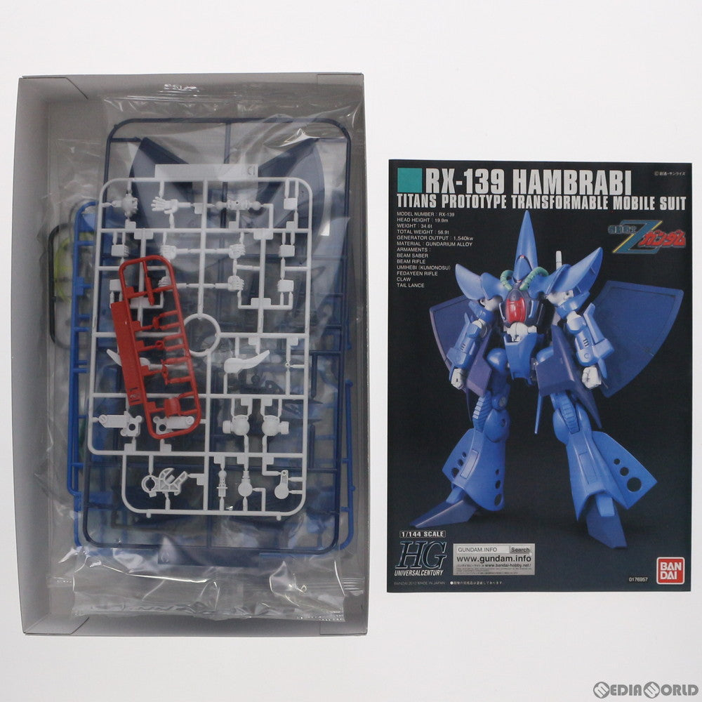 【中古即納】[PTM] HGUC 1/144 RX-139 ハンブラビ 機動戦士Zガンダム プラモデル(0176957) バンダイ(20180221)