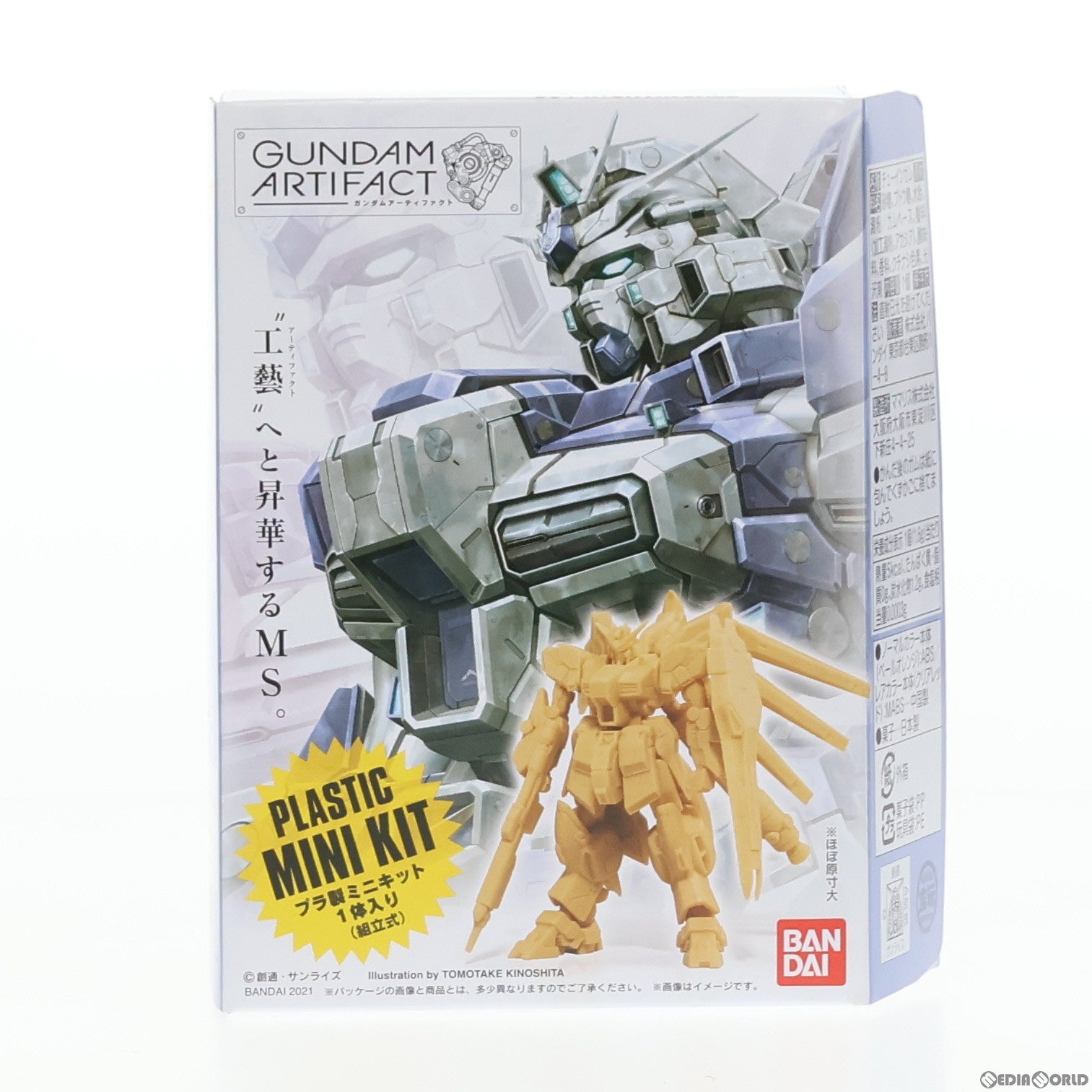 【中古即納】[PTM] (単品)(食玩) ガンダムアーティファクト ナイチンゲール 機動戦士ガンダム 逆襲のシャア ベルトーチカ・チルドレン プラモデル バンダイ(20210125)