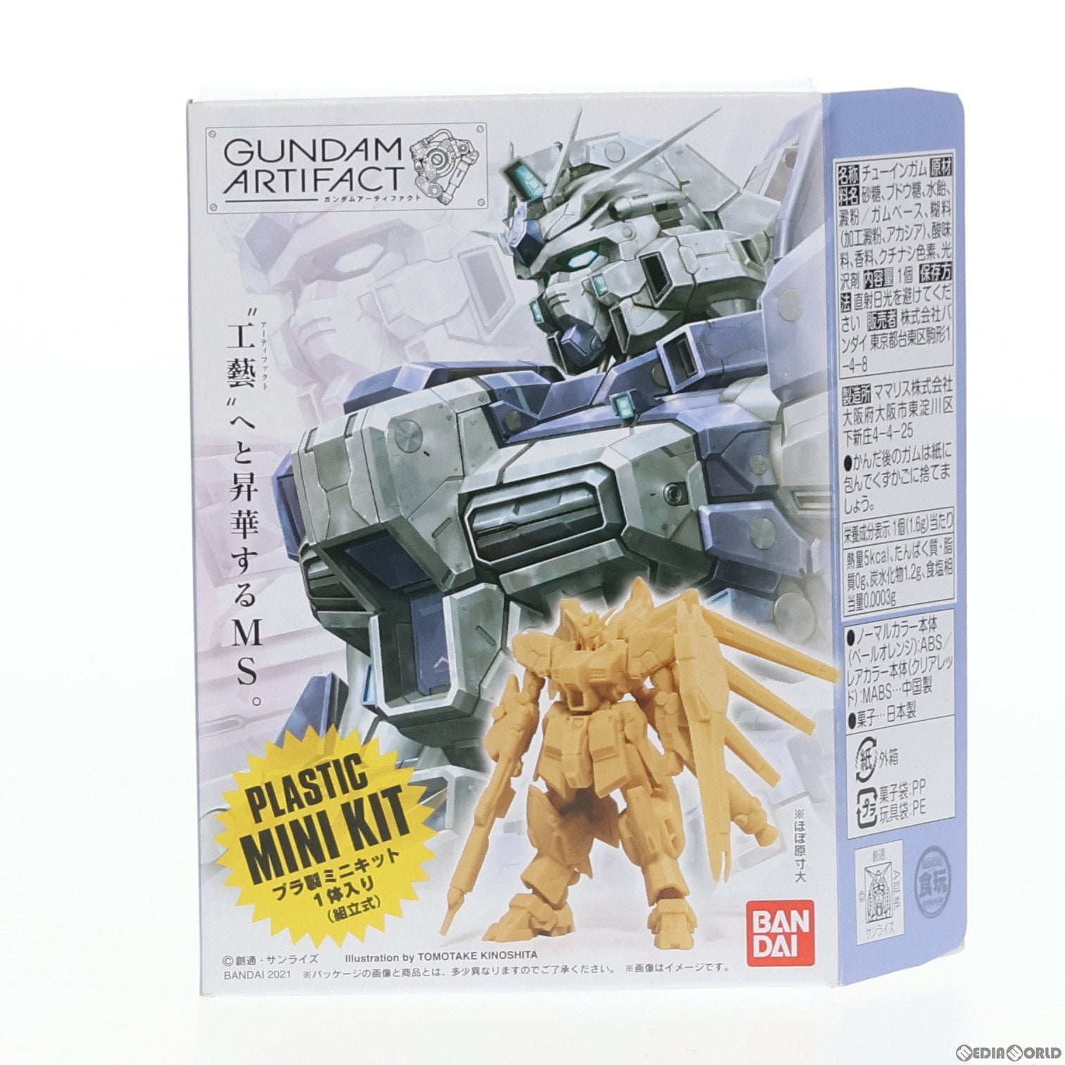 【中古即納】[PTM] (単品)(食玩) ガンダムアーティファクト Hi-νガンダム 機動戦士ガンダム 逆襲のシャア ベルトーチカ・チルドレン プラモデル バンダイ(20210125)