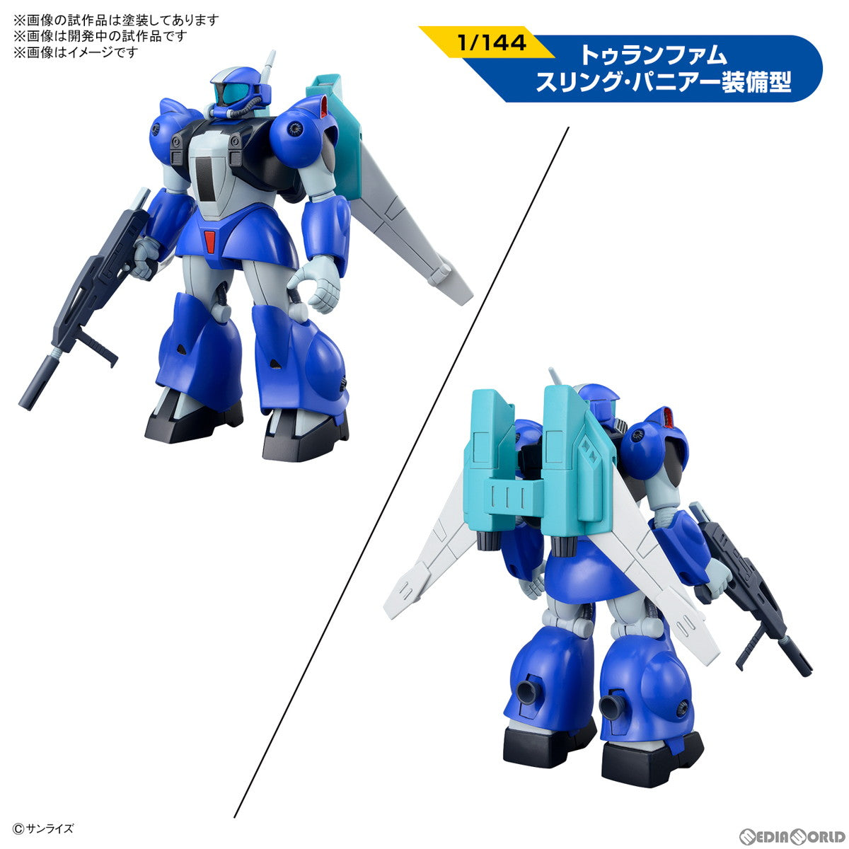 【中古即納】[PTM] 銀河漂流バイファムセット2 銀河漂流バイファム プラモデル(5064261) バンダイスピリッツ(20230128)