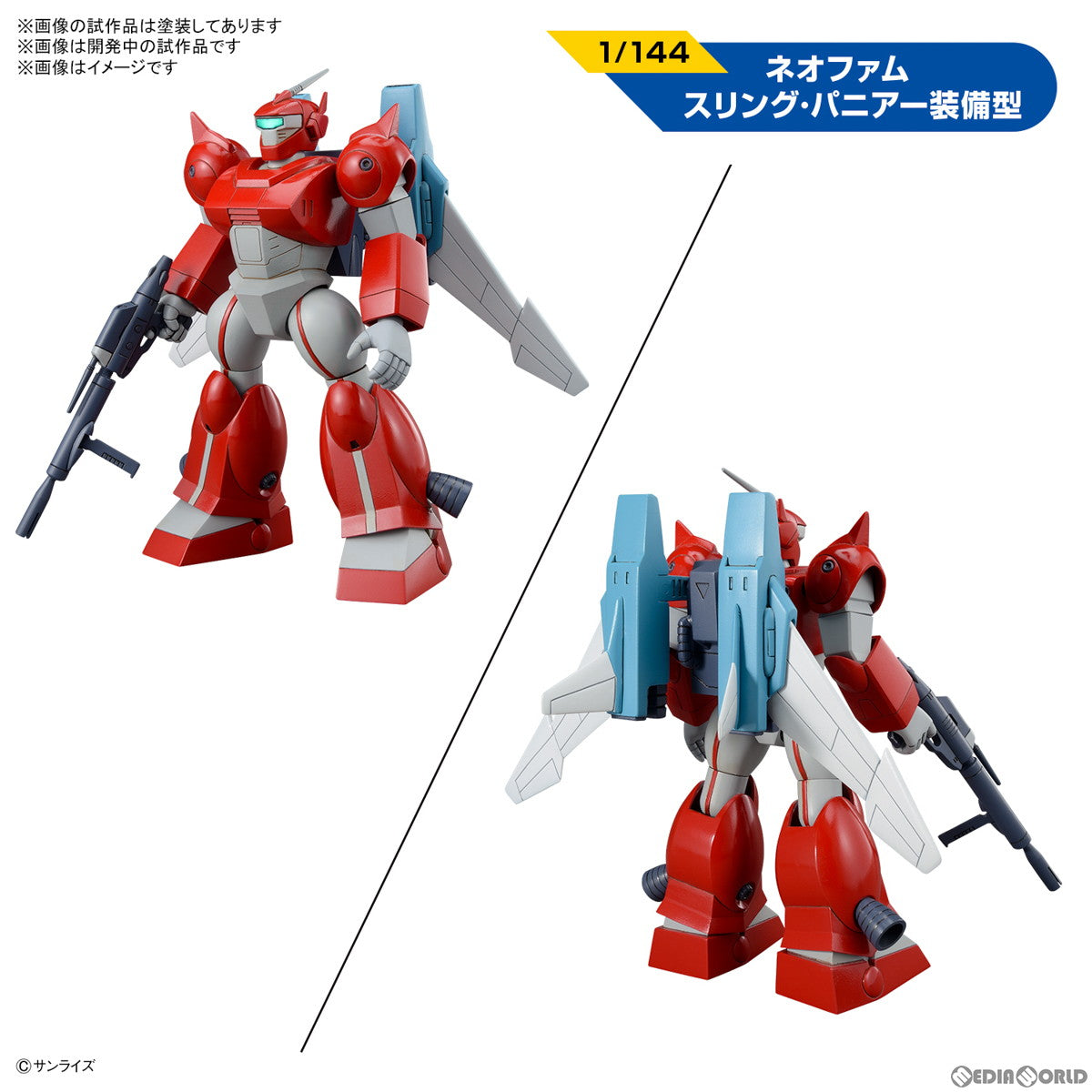 【中古即納】[PTM] 銀河漂流バイファムセット2 銀河漂流バイファム プラモデル(5064261) バンダイスピリッツ(20230128)