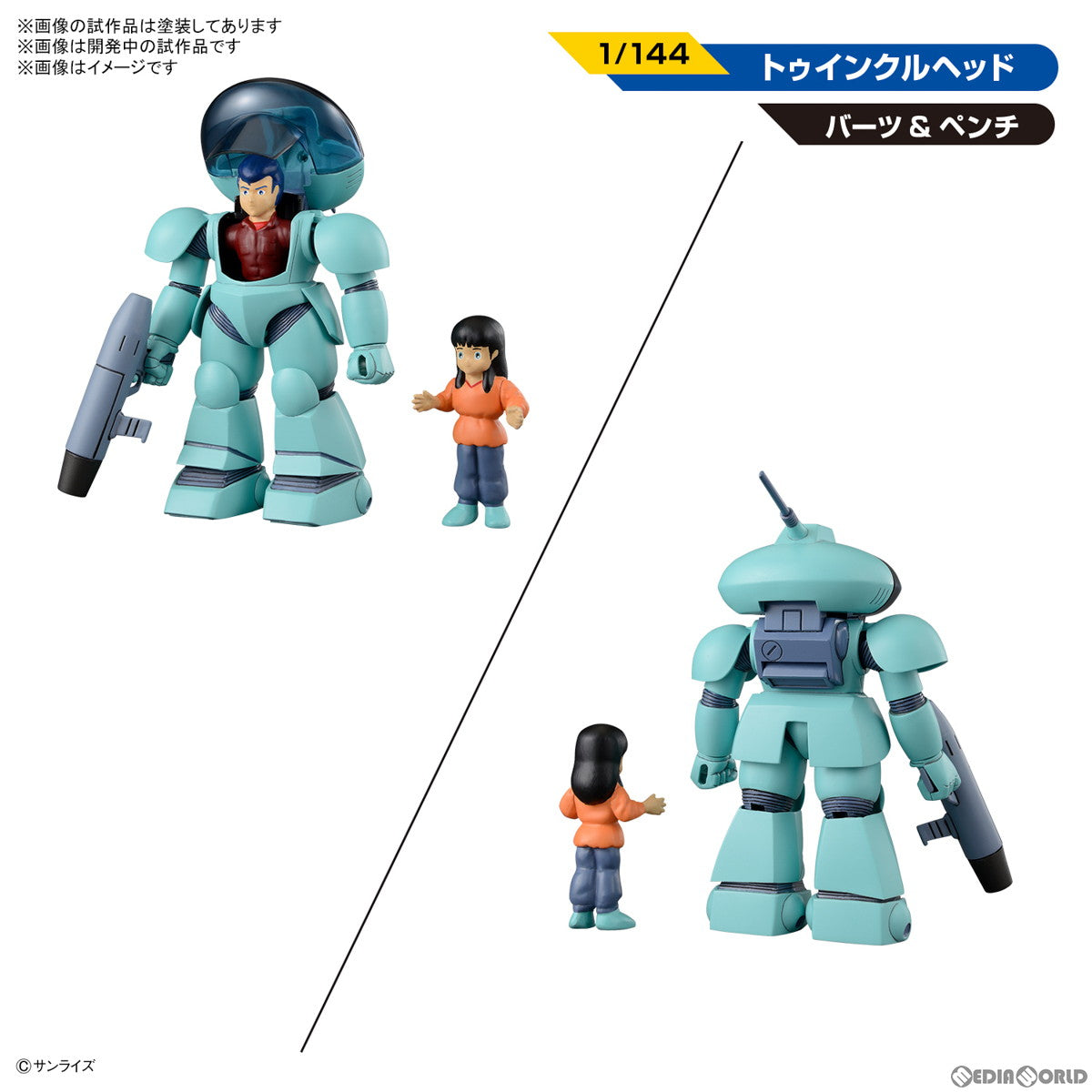 【中古即納】[PTM] 銀河漂流バイファムセット2 銀河漂流バイファム プラモデル(5064261) バンダイスピリッツ(20230128)
