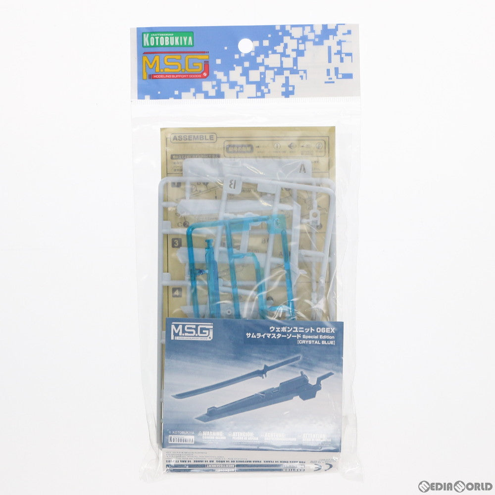【中古即納】[PTM] M.S.G モデリングサポートグッズ ウェポンユニット06EX サムライマスターソード Special Edition【CRYSTAL BLUE】 プラモデル用アクセサリ(SP005) コトブキヤ(20190623)
