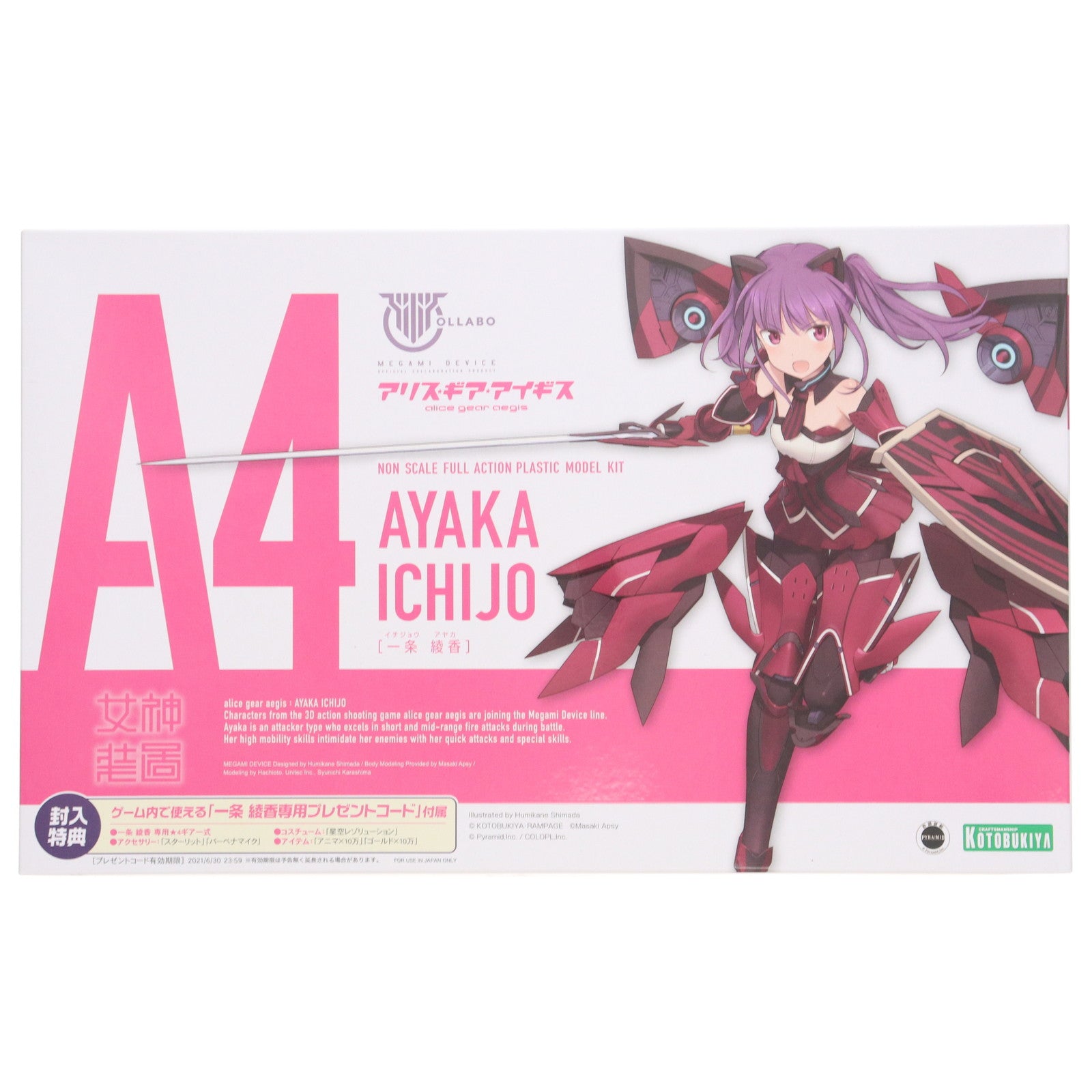 【中古即納】[PTM] コトブキヤショップ限定特典付属 メガミデバイス 一条綾香(いちじょうあやか) アリス・ギア・アイギス プラモデル(KP504) コトブキヤ(20200829)