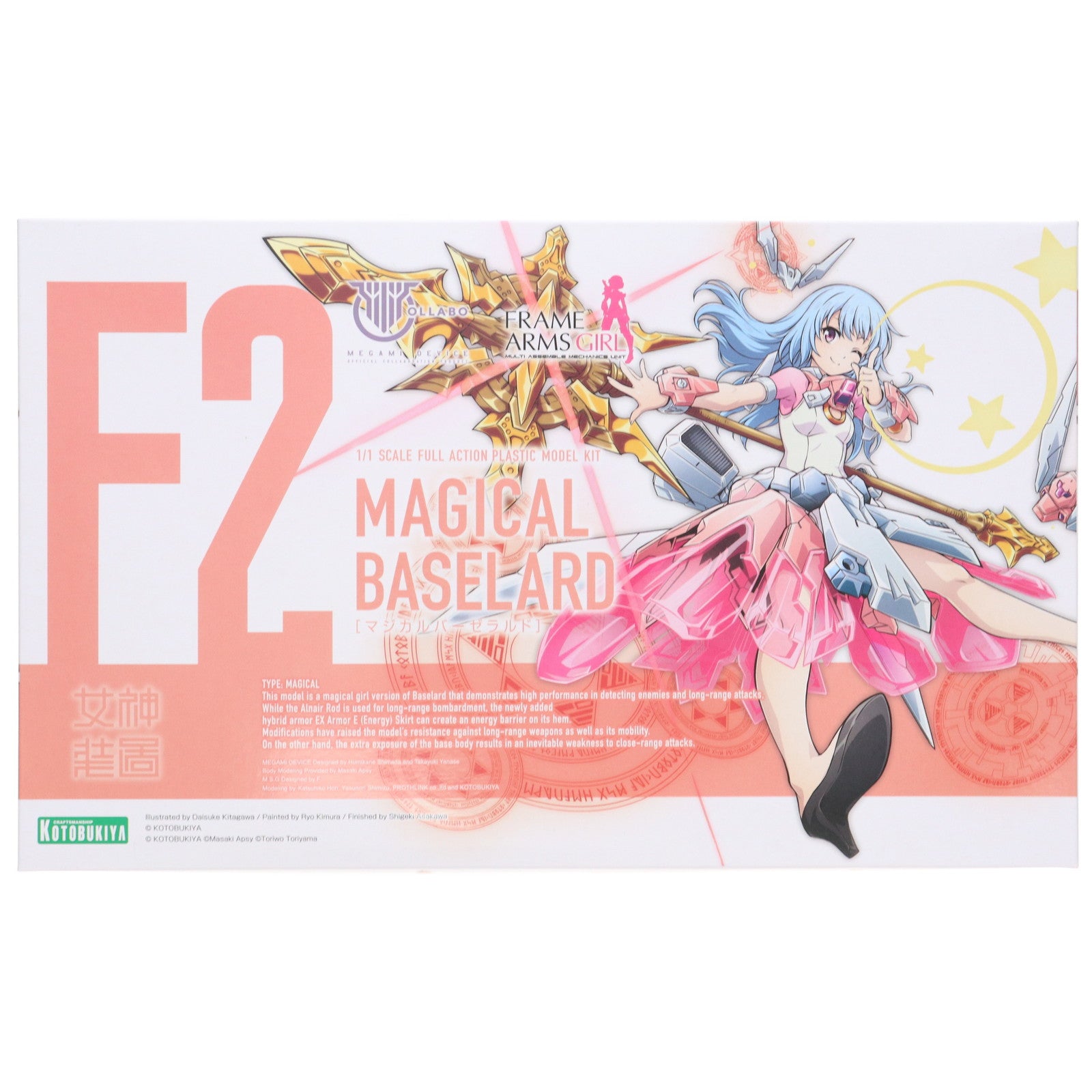 【中古即納】[PTM] コトブキヤショップ限定特典付属 メガミデバイス 1/1 マジカルバーゼラルド フレームアームズ・ガール プラモデル(FG104) コトブキヤ(20220619)