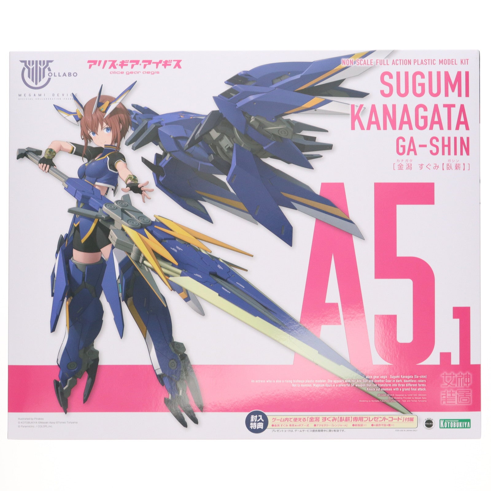 【中古即納】[PTM] コトブキヤショップ限定特典付属 メガミデバイス 金潟すぐみ【臥薪】(かながたすぐみ がしん) アリス・ギア・アイギス プラモデル(KP659) コトブキヤ(20230426)