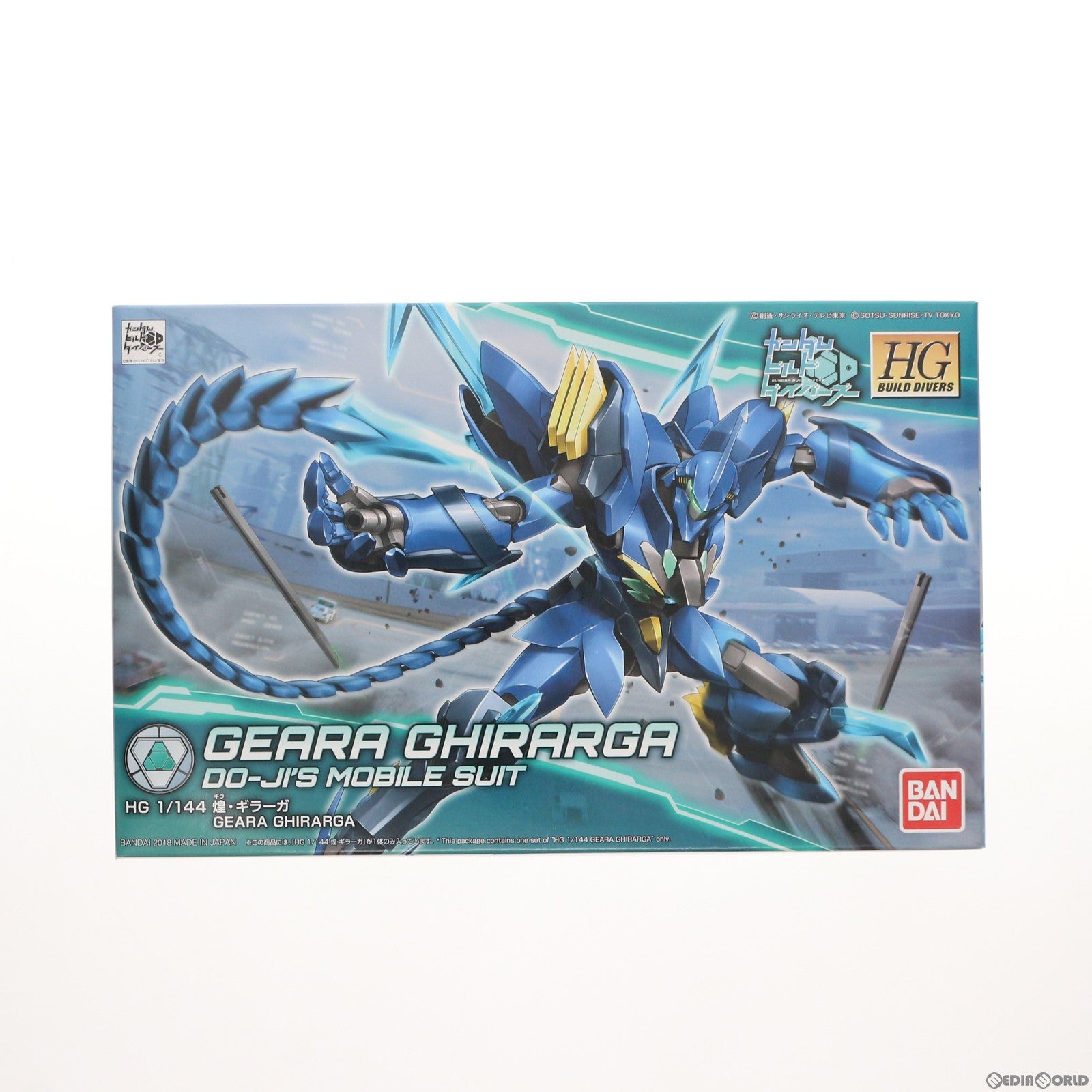 【中古即納】[PTM] HGBD 1/144 煌・ギラーガ ガンダムビルドダイバーズ プラモデル バンダイ(20180623)