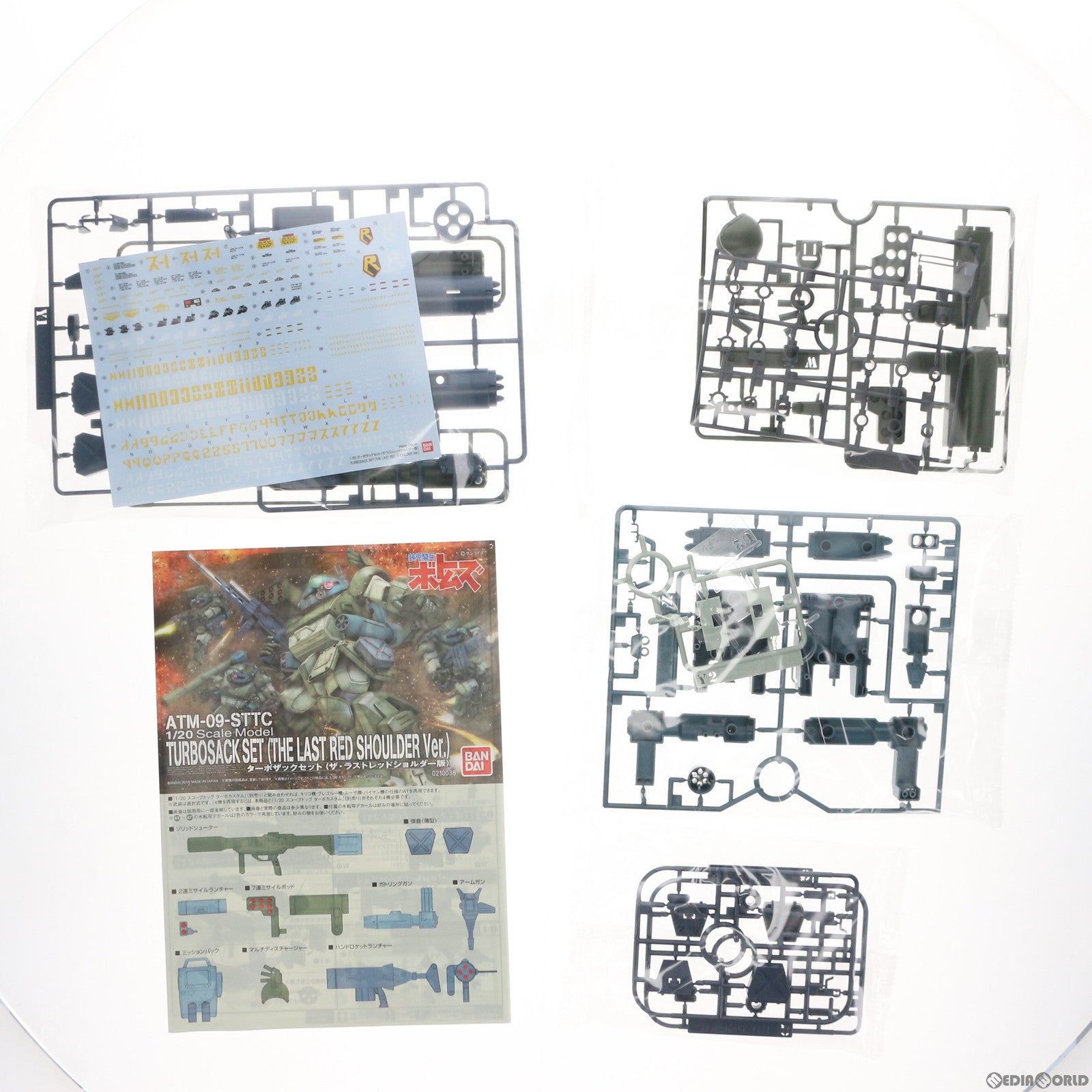 【中古即納】[PTM] プレミアムバンダイ限定 1/20 スコープドッグ ターボザックセット ザ・ラストレッドショルダー版 装甲騎兵ボトムズ ザ・ラストレッドショルダー プラモデル用アクセサリ(0210038) バンダイ(20160731)