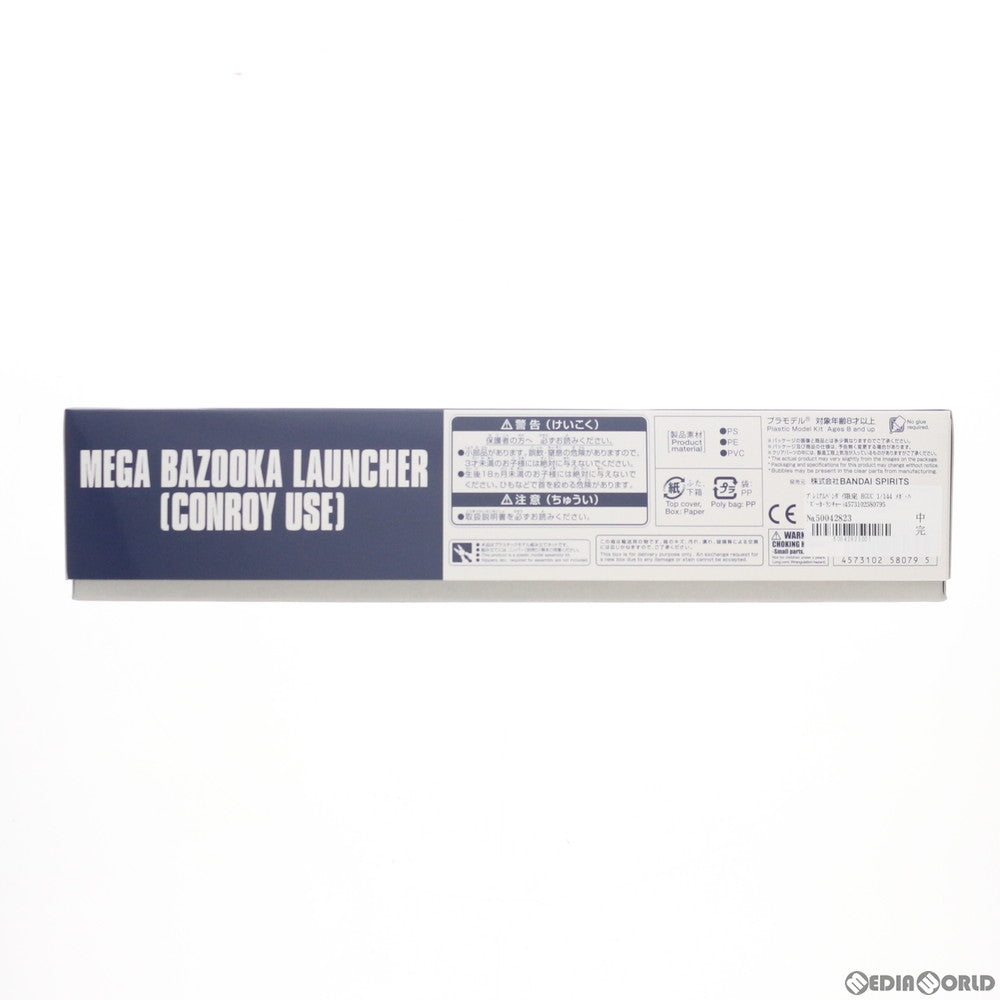 【中古即納】[PTM] プレミアムバンダイ限定 HGUC 1/144 メガ・バズーカ・ランチャー(コンロイ機用) 機動戦士ガンダムUC(ユニコーン) プラモデル(5058079) バンダイスピリッツ(20190922)