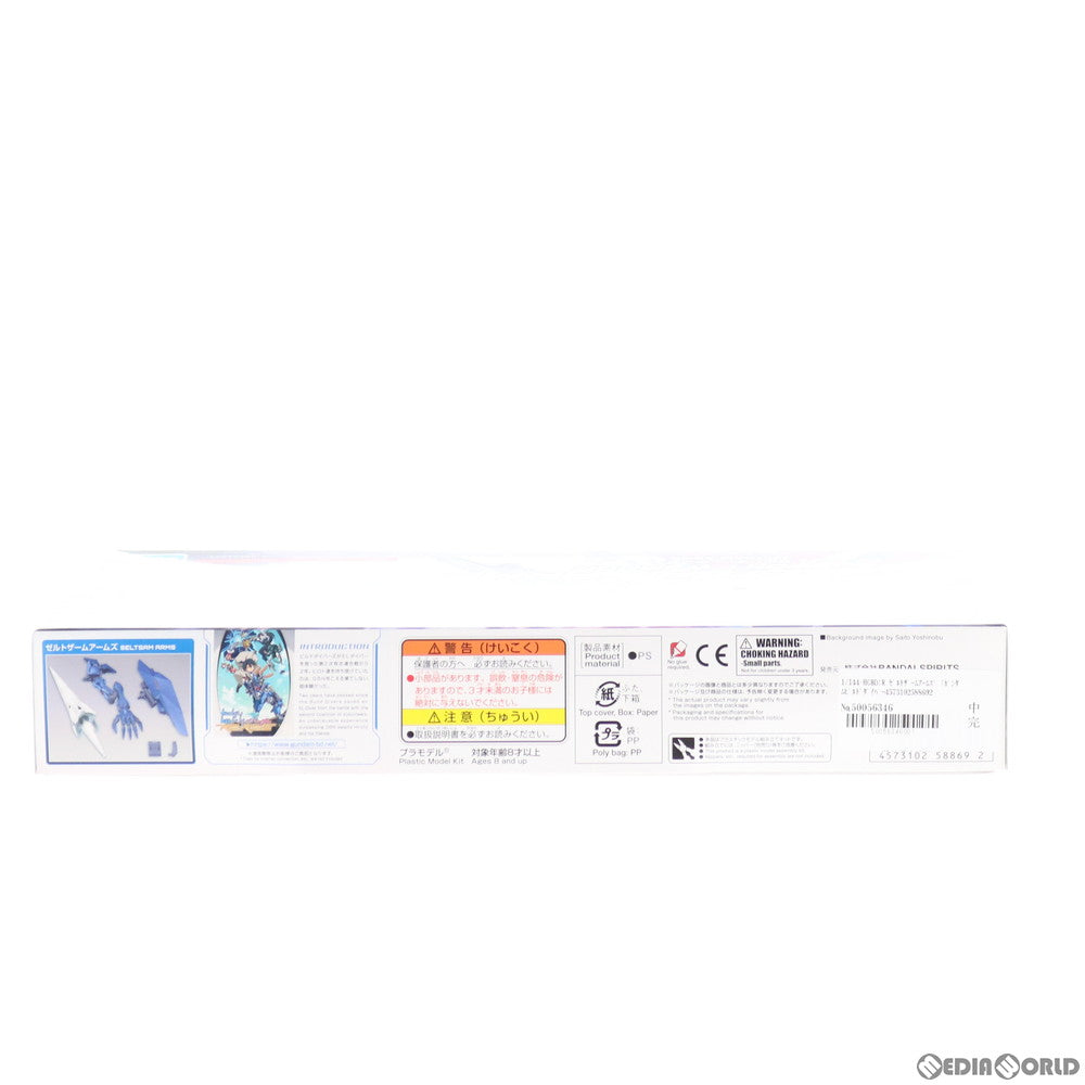 【中古即納】[PTM] HGBD:R 1/144 ゼルトザームアームズ ガンダムビルドダイバーズRe:RISE(リライズ) プラモデル用アクセサリ(5058869) バンダイスピリッツ(20201118)