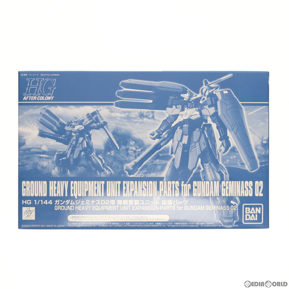 【中古即納】[PTM] プレミアムバンダイ限定 HG 1/144 ガンダムジェミナス02用 陸戦重装ユニット 拡張パーツ 新機動戦記ガンダムW DUAL STORY G-UNIT(ウイング デュアルストーリー ジーユニット) プラモデル(603127680) バンダイスピリッツ(20210522)