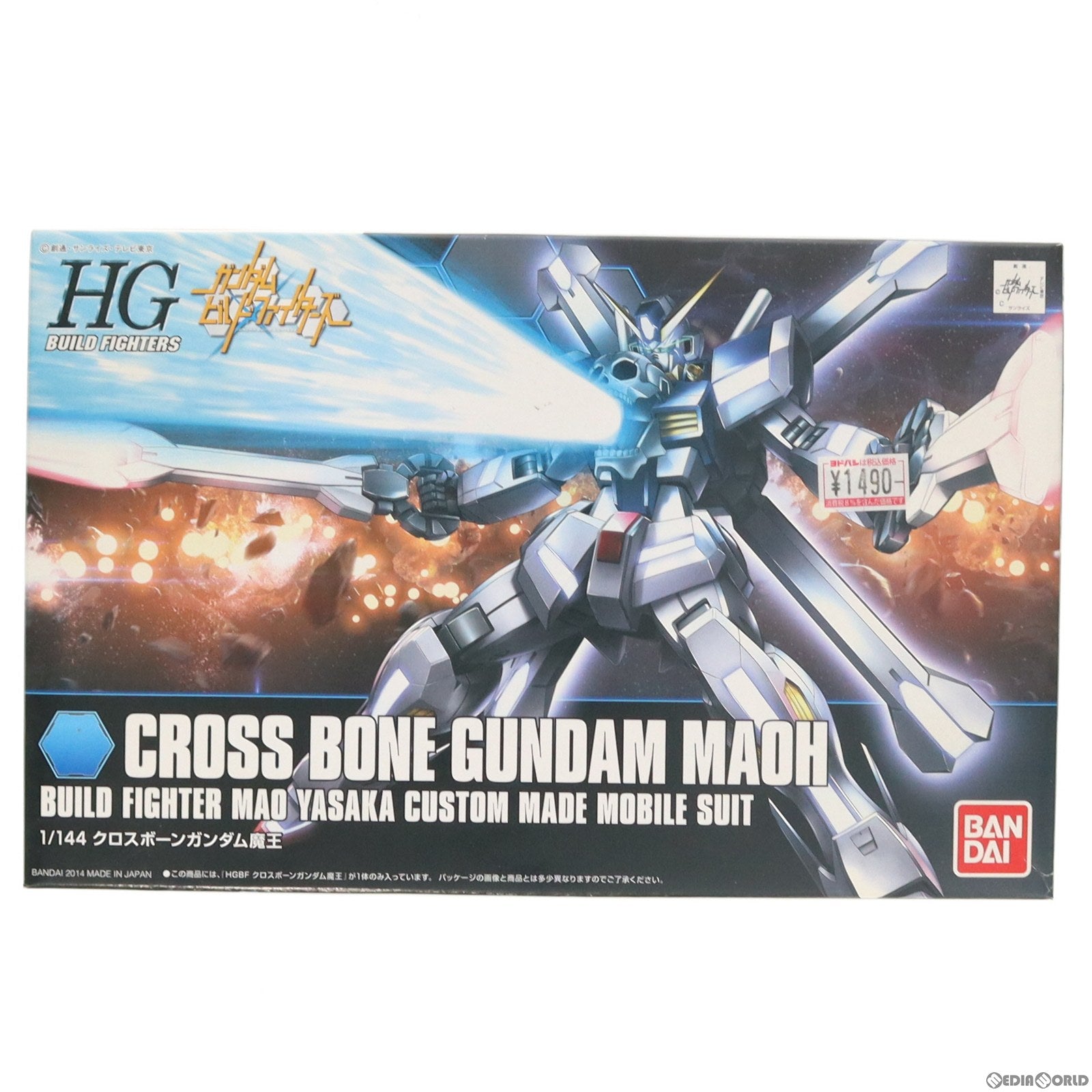 【中古即納】[PTM] HGBF 1/144 クロスボーンガンダム魔王 ガンダムビルドファイターズ プラモデル バンダイ(20140412)