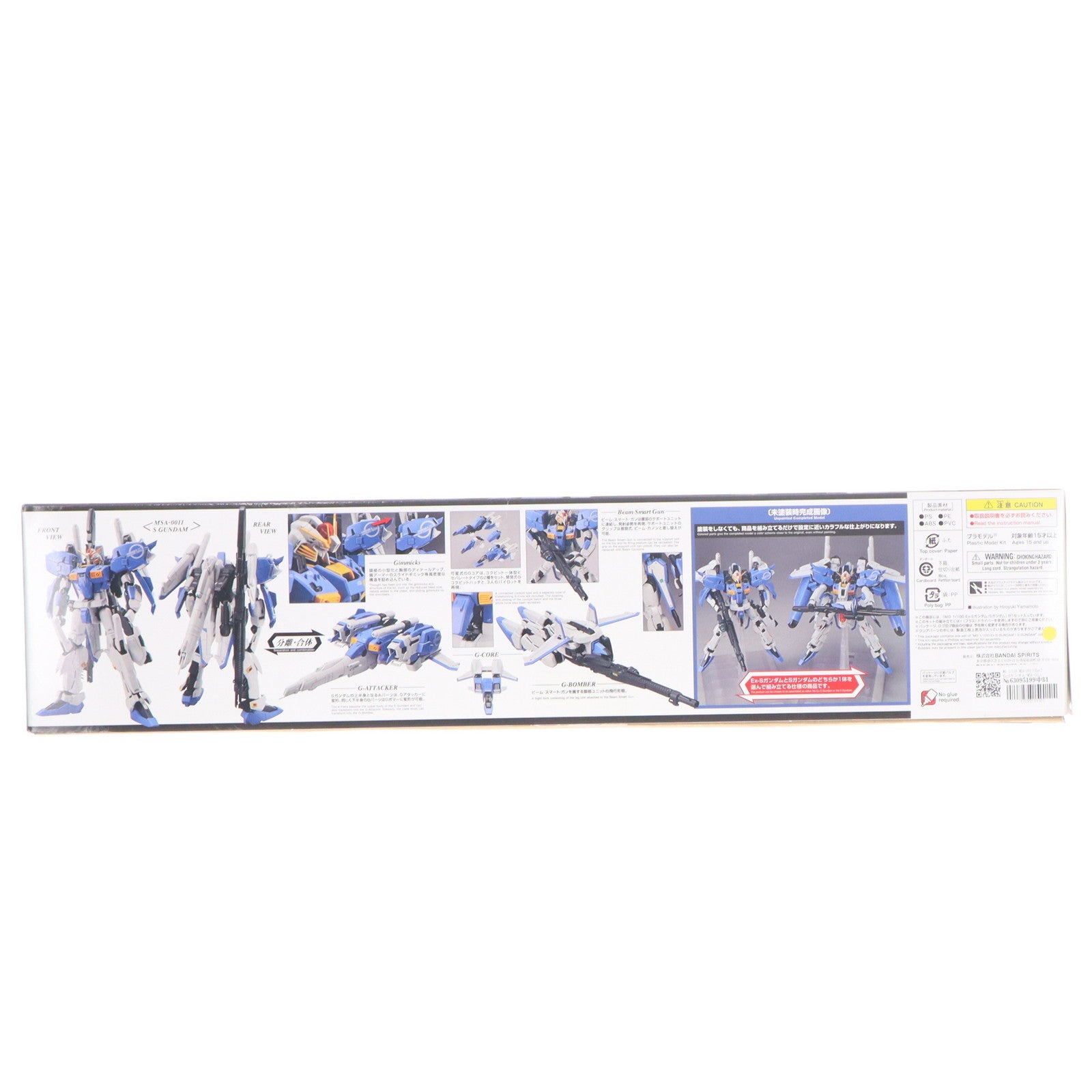 【中古即納】[PTM] MG 1/100 MSA-0011[Ext] Ex-Sガンダム/MSA-0011 Sガンダム ガンダム・センチネル プラモデル(5056757) バンダイスピリッツ(20230118)
