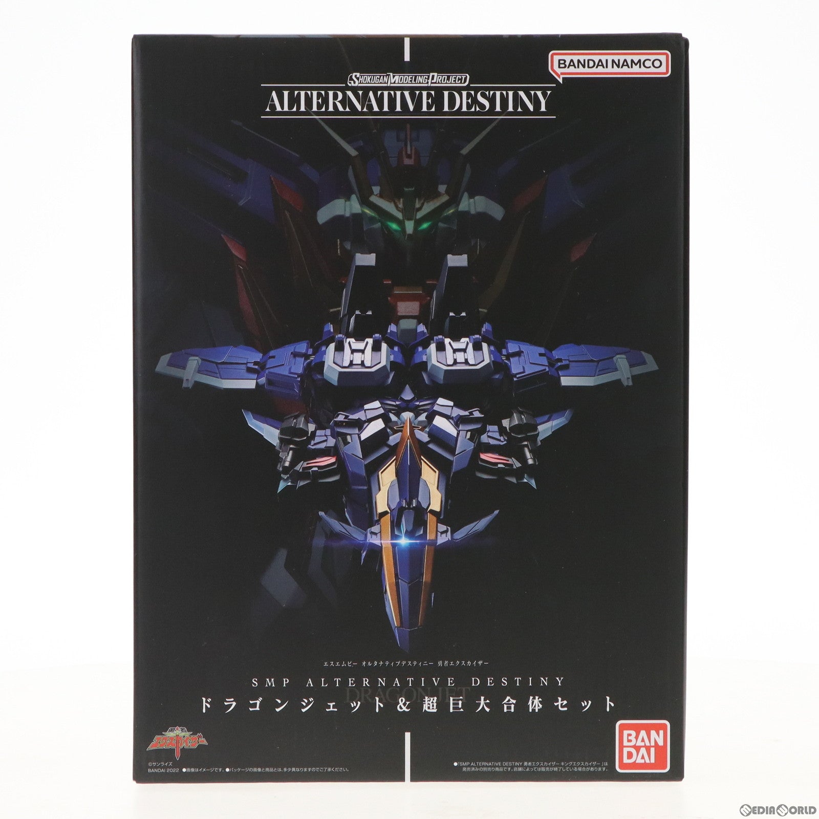 【中古即納】[PTM] (食玩) プレミアムバンダイ限定 SMP ALTERNATIVE DESTINY 勇者エクスカイザー ドラゴンジェット&超巨大合体セット プラモデル バンダイ(20220922)