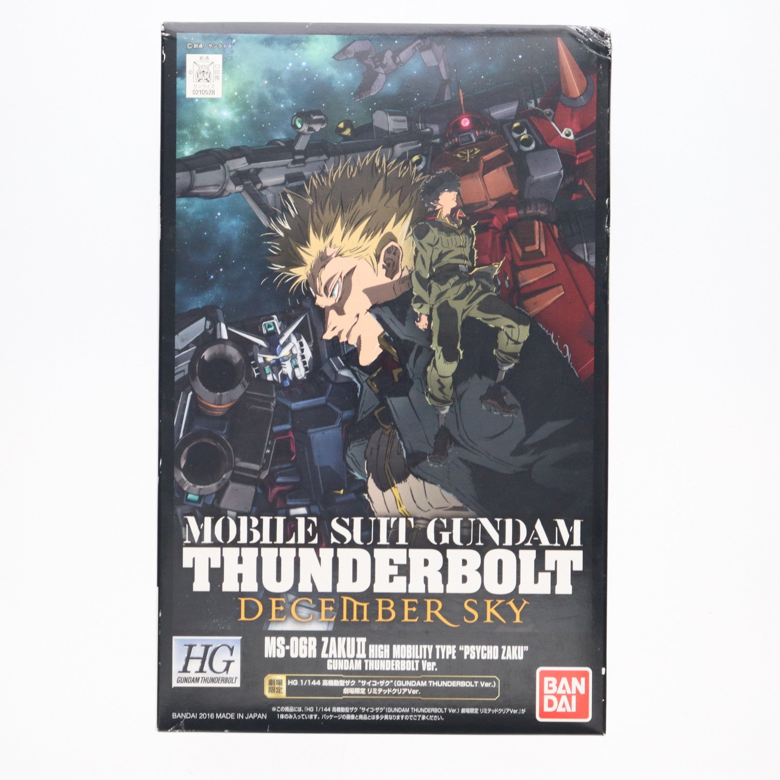 【中古即納】[PTM] 劇場限定 HG 1/144 MS-06R 高機動型ザク サイコ・ザク(GUNDAM THUNDERBOLT Ver.) 劇場限定リミテッドクリアVer. 機動戦士ガンダム サンダーボルト DECEMBER SKY プラモデル(0210528) バンダイ(20160625)