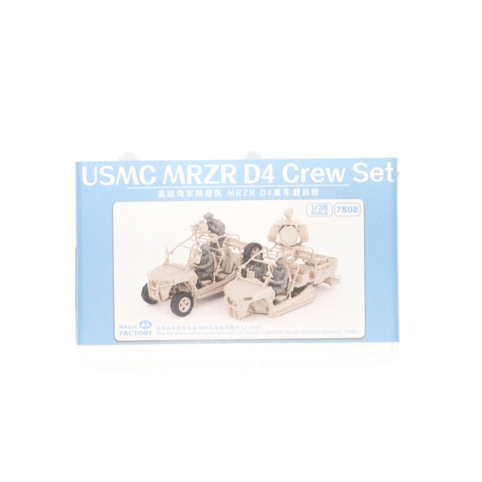 【中古即納】[PTM] 1/35 USMC MRZR D4 クルー フィギュア(4体セット) レジンキャストキット プラモデル(MGF7502) Magic Factory(マジックファクトリー)(20240131)