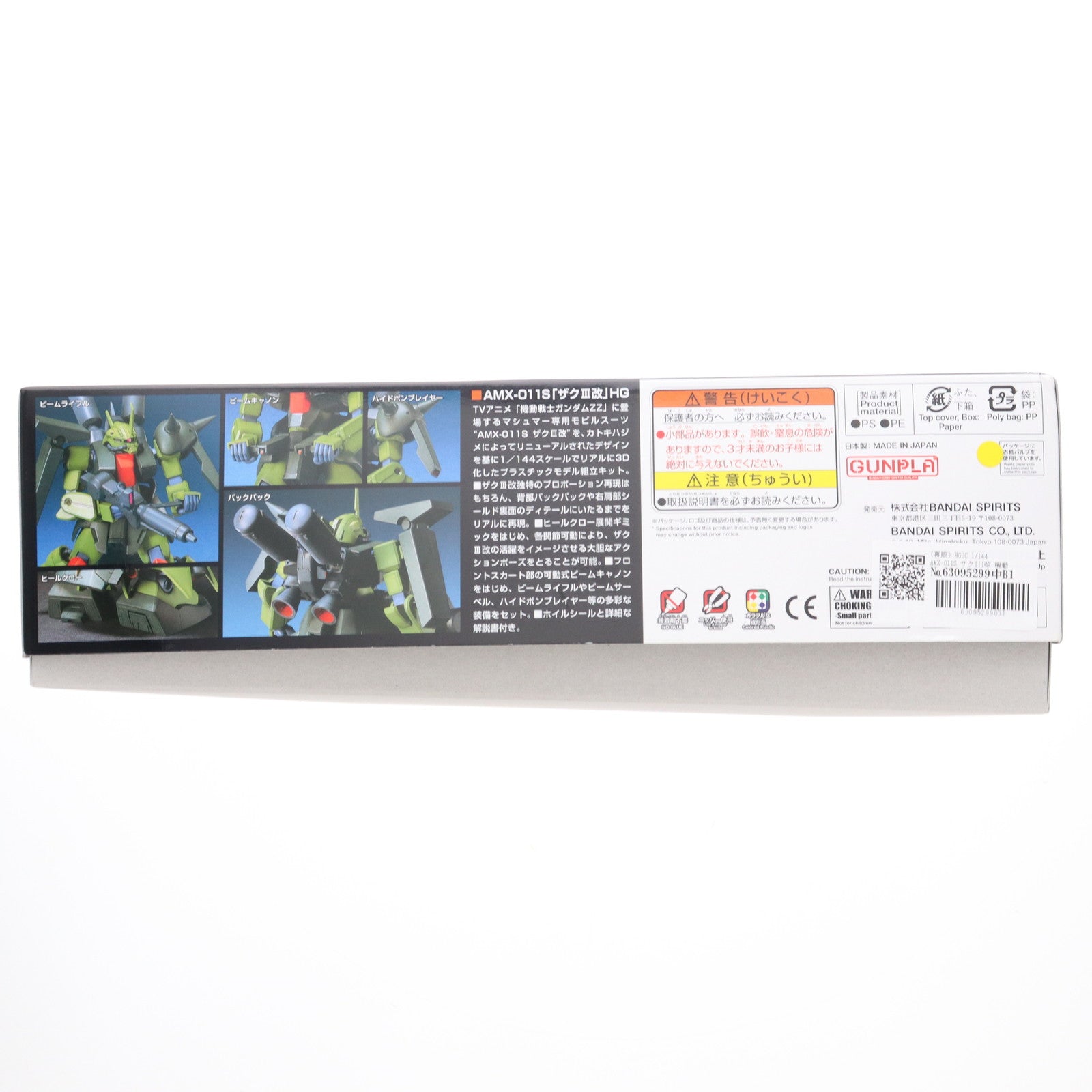 【中古即納】[PTM] (再販) HGUC 1/144 AMX-011S ザクIII改 機動戦士ガンダムZZ(ダブルゼータ) プラモデル(5055726) バンダイ(20250423)
