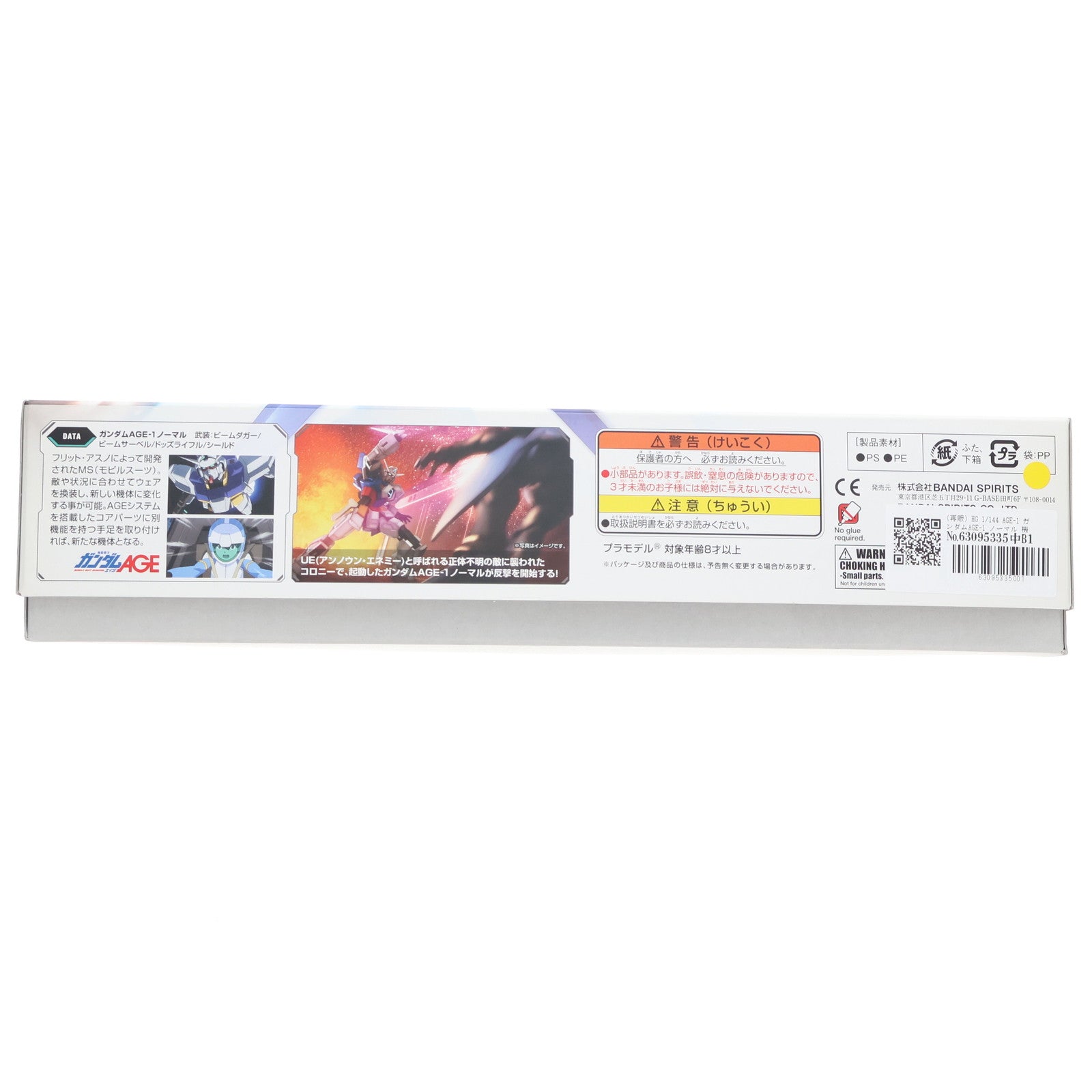 【中古即納】[PTM] (再販) HG 1/144 AGE-1 ガンダムAGE-1 ノーマル 機動戦士ガンダムAGE(エイジ) プラモデル バンダイスピリッツ(20240926)