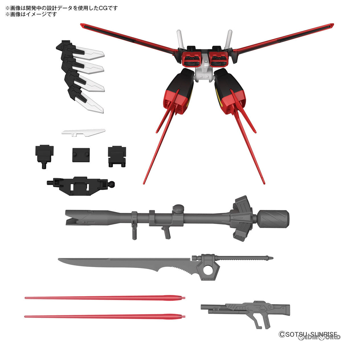 【中古即納】[PTM] (再販) オプションパーツセット ガンプラ 01(エールストライカー) 機動戦士ガンダムSEED(シード) プラモデル用アクセサリ(5066385) バンダイスピリッツ(20250417)