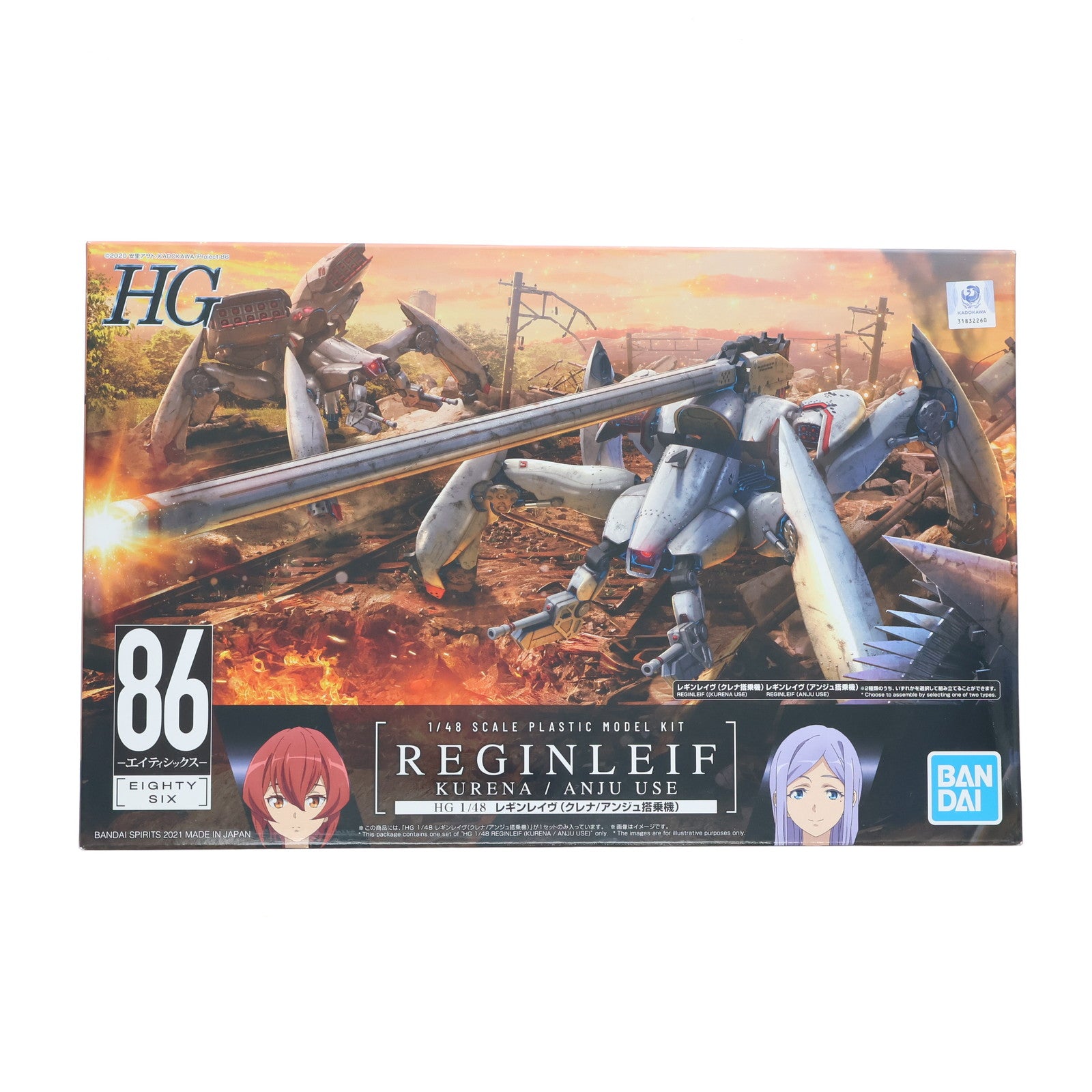 【中古即納】[PTM] HG 1/48 レギンレイヴ クレナ/アンジュ搭乗機 86-エイティシックス- プラモデル(5061979) バンダイスピリッツ(20211106)