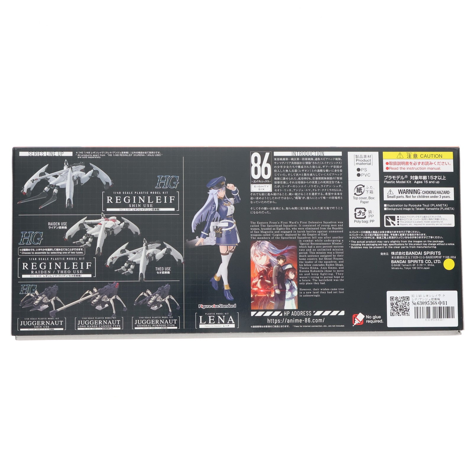 【中古即納】[PTM] HG 1/48 レギンレイヴ クレナ/アンジュ搭乗機 86-エイティシックス- プラモデル(5061979) バンダイスピリッツ(20211106)