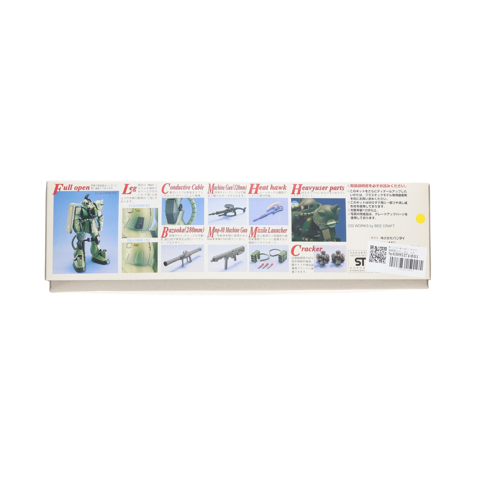 【中古即納】[PTM] MG 1/100 MS-06F/J ザクII 機動戦士ガンダム プラモデル(0048517) バンダイ(20170802)