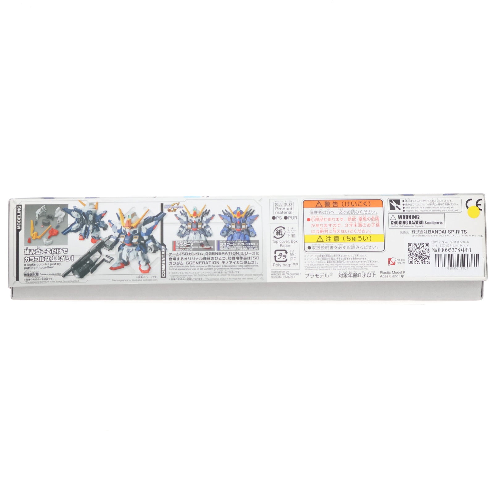 【中古即納】[PTM] SDガンダム クロスシルエット LRX-077 シスクード SDガンダム GGENERATION(ジージェネレーション) プラモデル バンダイスピリッツ(20190427)