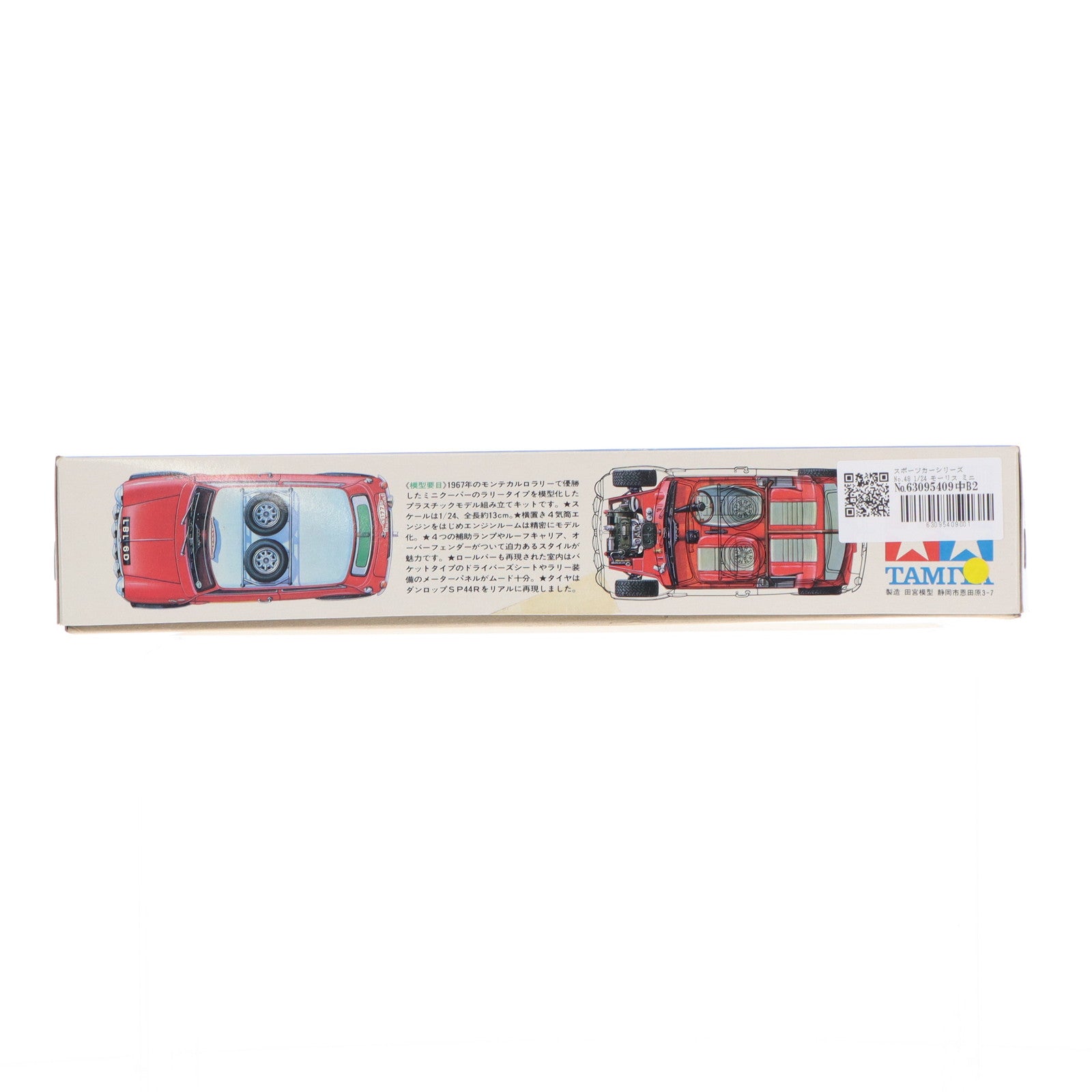 【中古即納】[PTM] スポーツカーシリーズ No.48 1/24 モーリス ミニクーパー 1275S ラリー ’67年モンテカルロラリー優勝車 ディスプレイモデル プラモデル(24048) タミヤ(19991231)